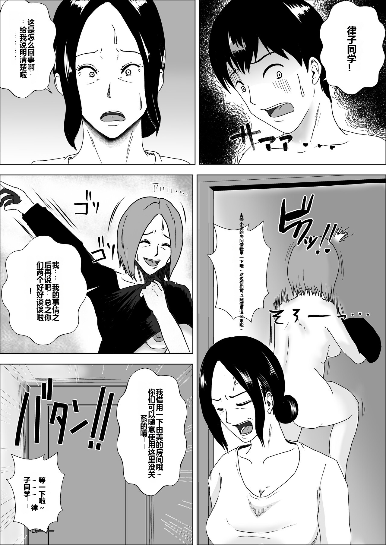 [風流ワ印] 熟女の手ほどき母の愛 28