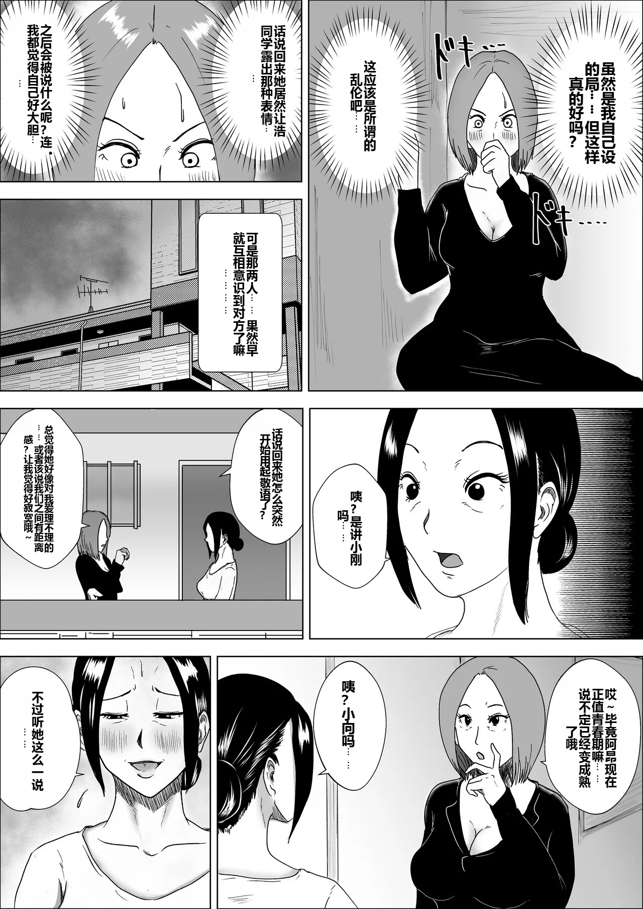 [風流ワ印] 熟女の手ほどき母の愛 35