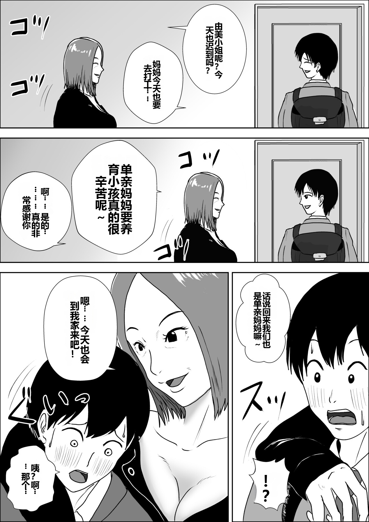 [風流ワ印] 熟女の手ほどき母の愛 4