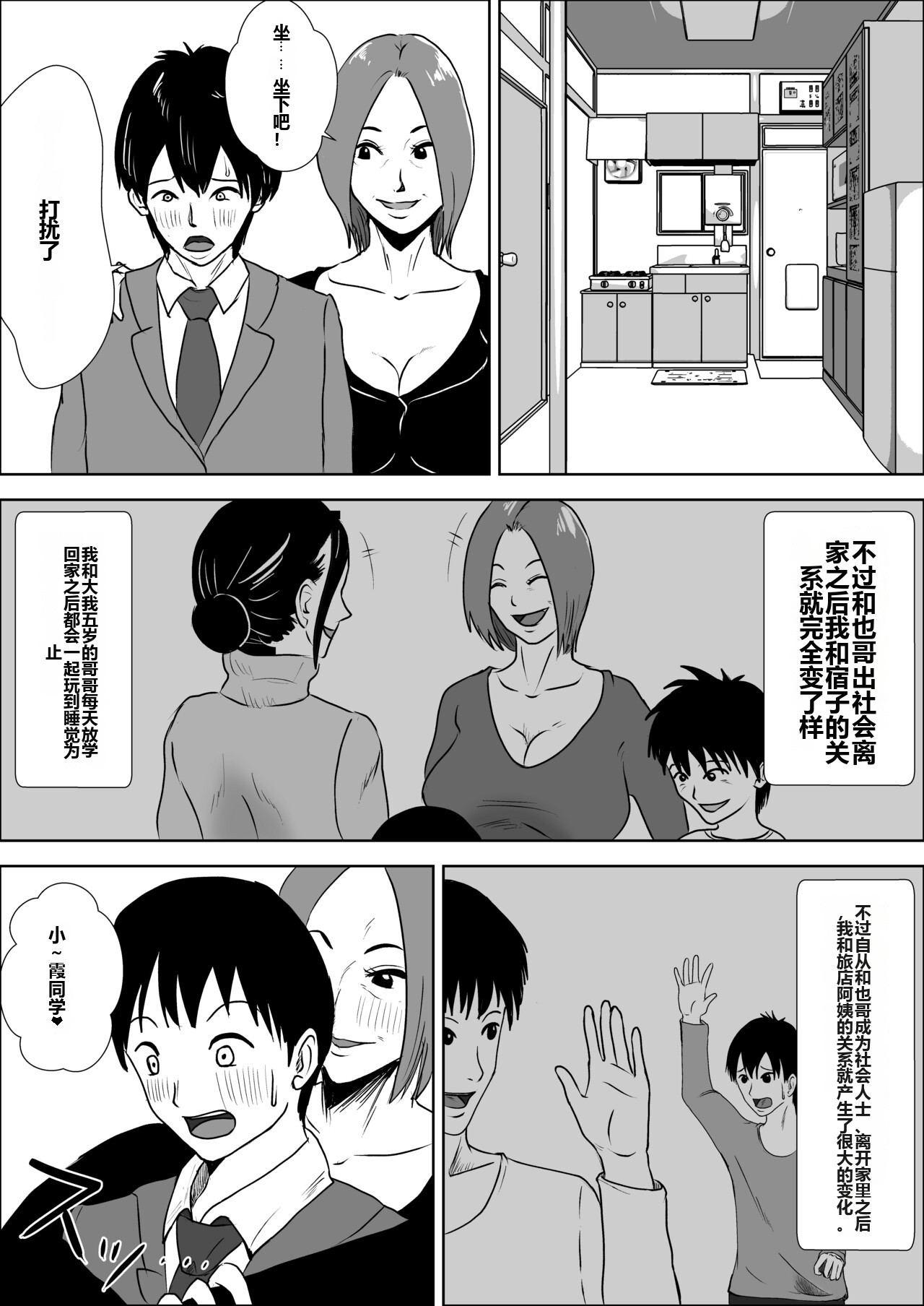 [風流ワ印] 熟女の手ほどき母の愛 5