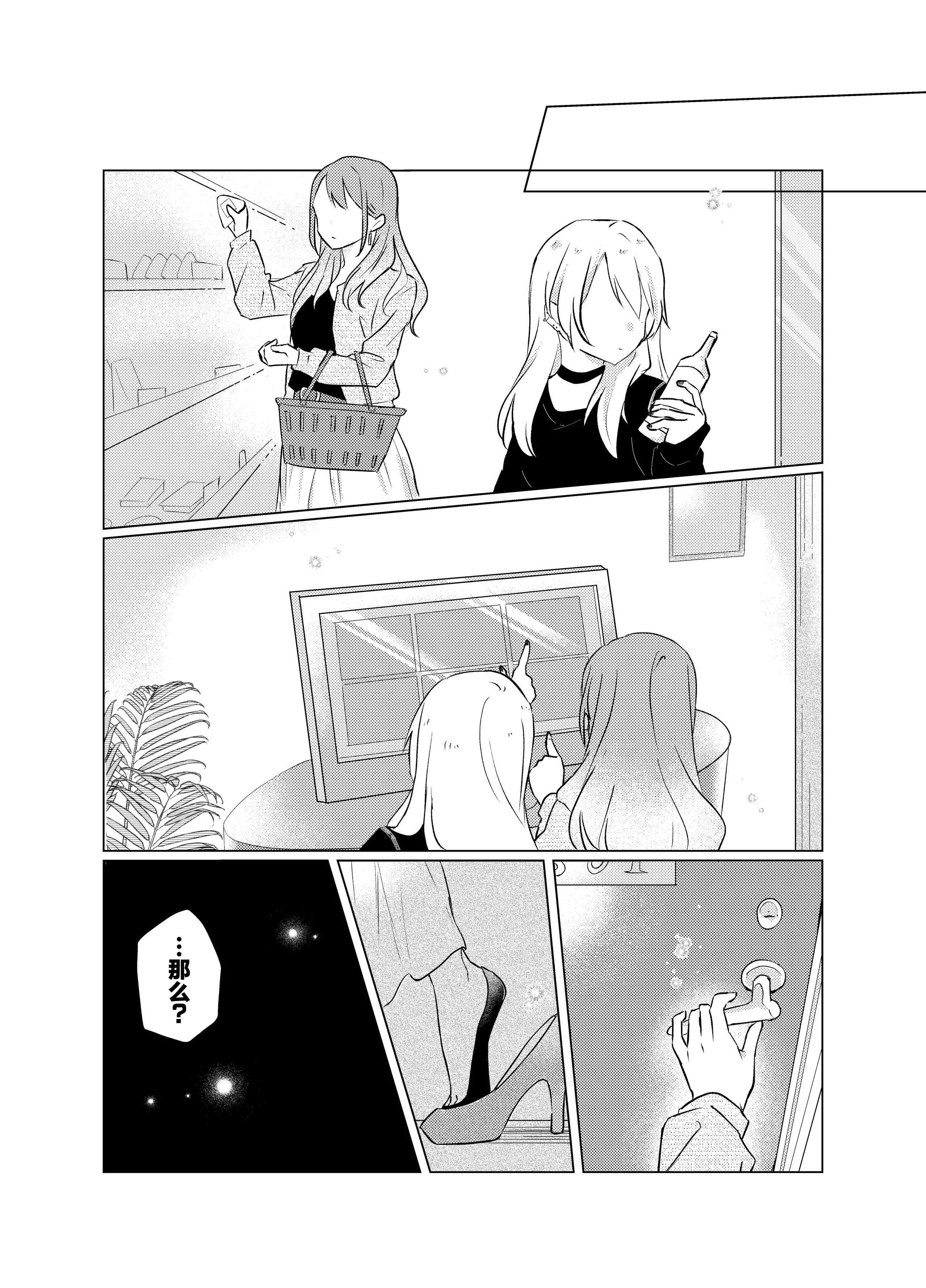 [霧島]タチって言ってたよね？‐元カノがこんなにかわいいなんて聞いてない‐ 12