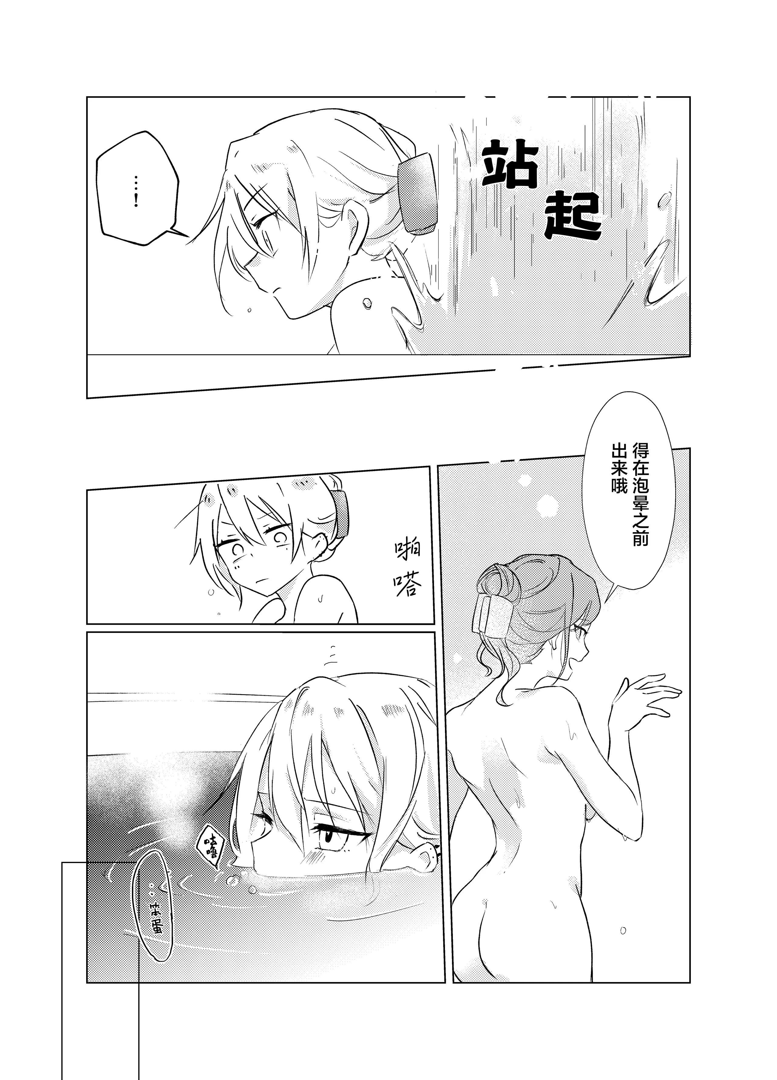 [霧島]タチって言ってたよね？‐元カノがこんなにかわいいなんて聞いてない‐ 18