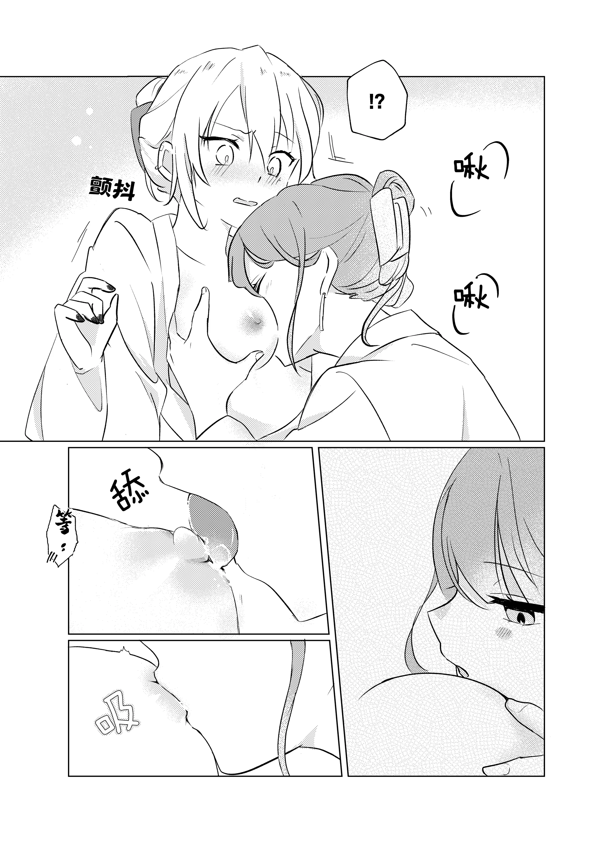 [霧島]タチって言ってたよね？‐元カノがこんなにかわいいなんて聞いてない‐ 22
