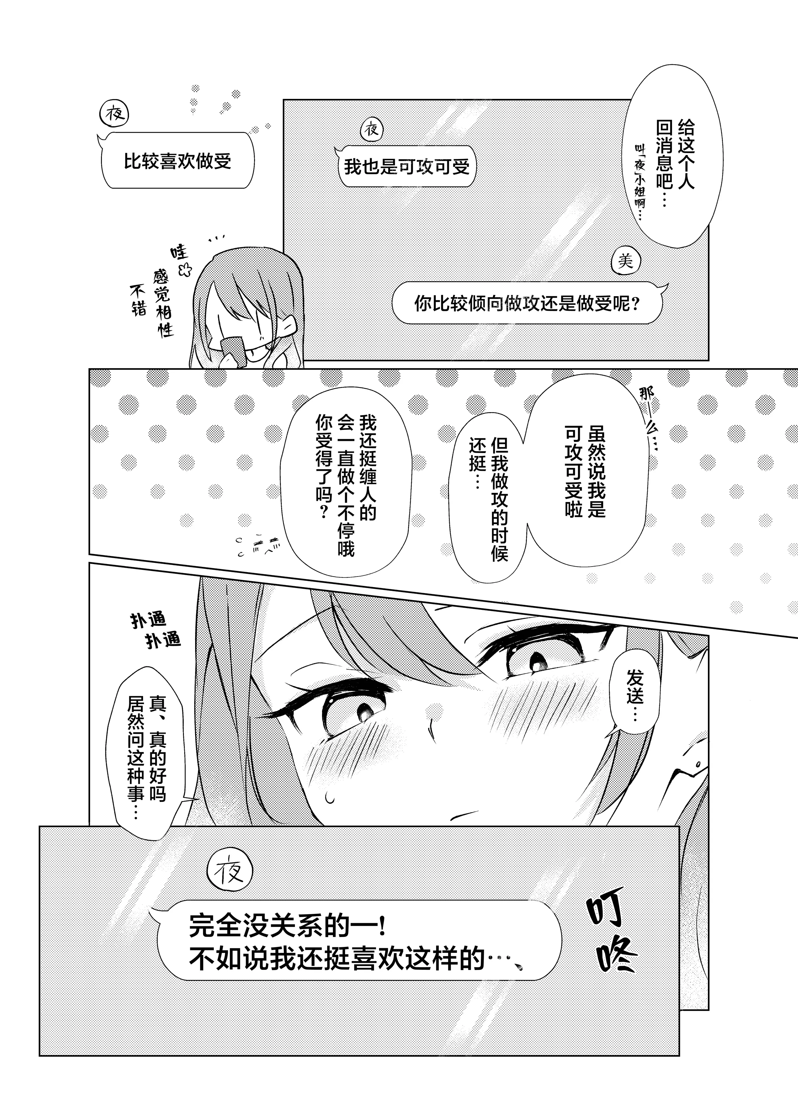 [霧島]タチって言ってたよね？‐元カノがこんなにかわいいなんて聞いてない‐ 5