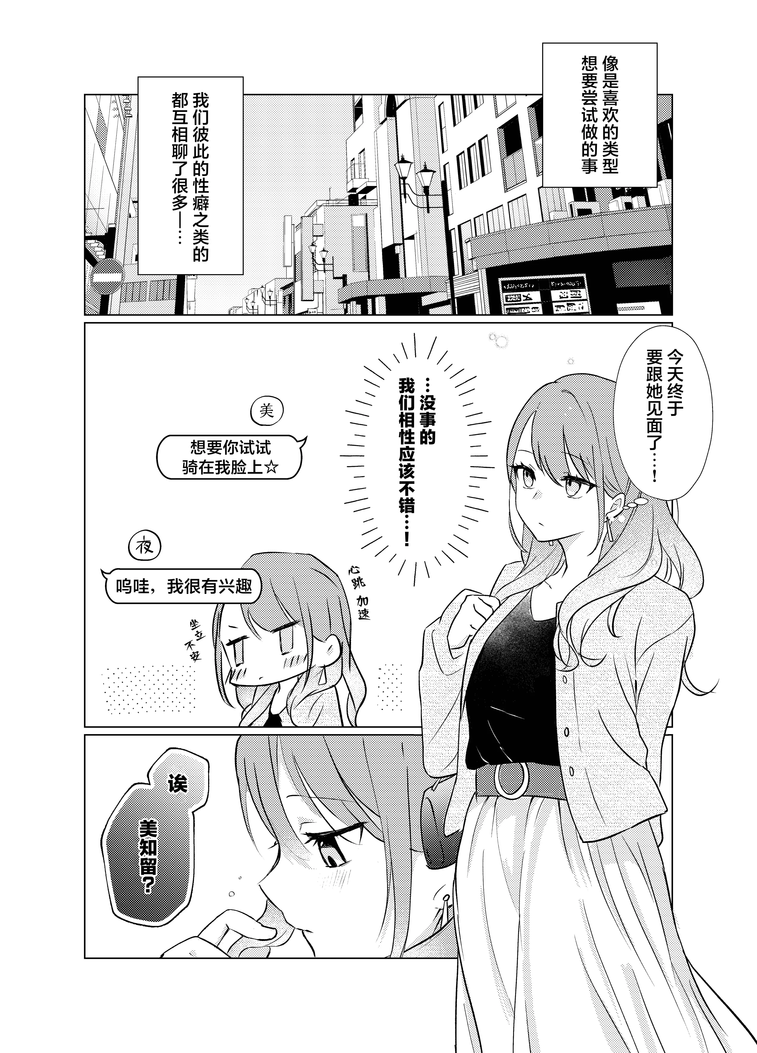 [霧島]タチって言ってたよね？‐元カノがこんなにかわいいなんて聞いてない‐ 9