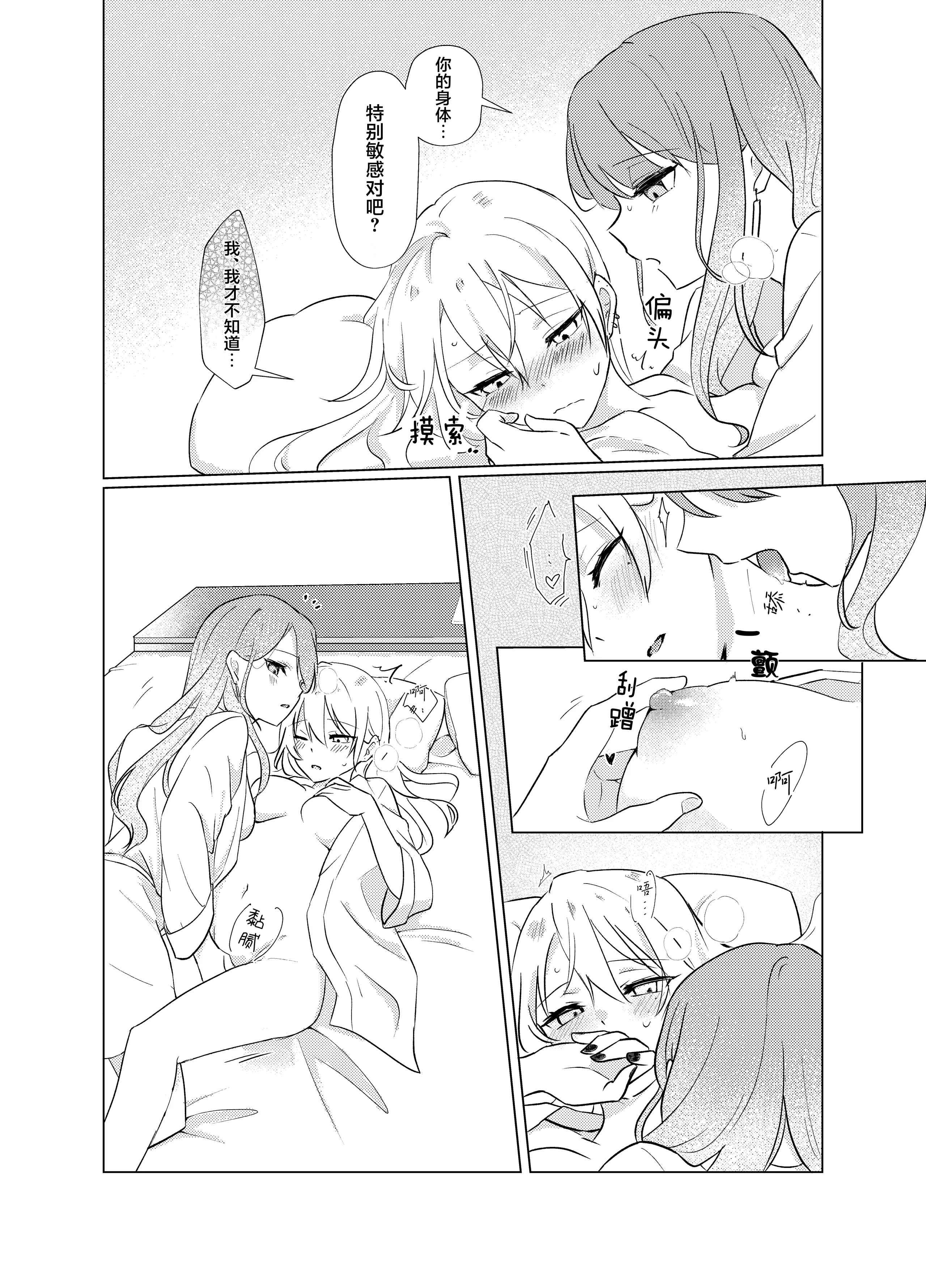 [霧島]タチって言ってたよね？‐元カノがこんなにかわいいなんて聞いてない‐ 14