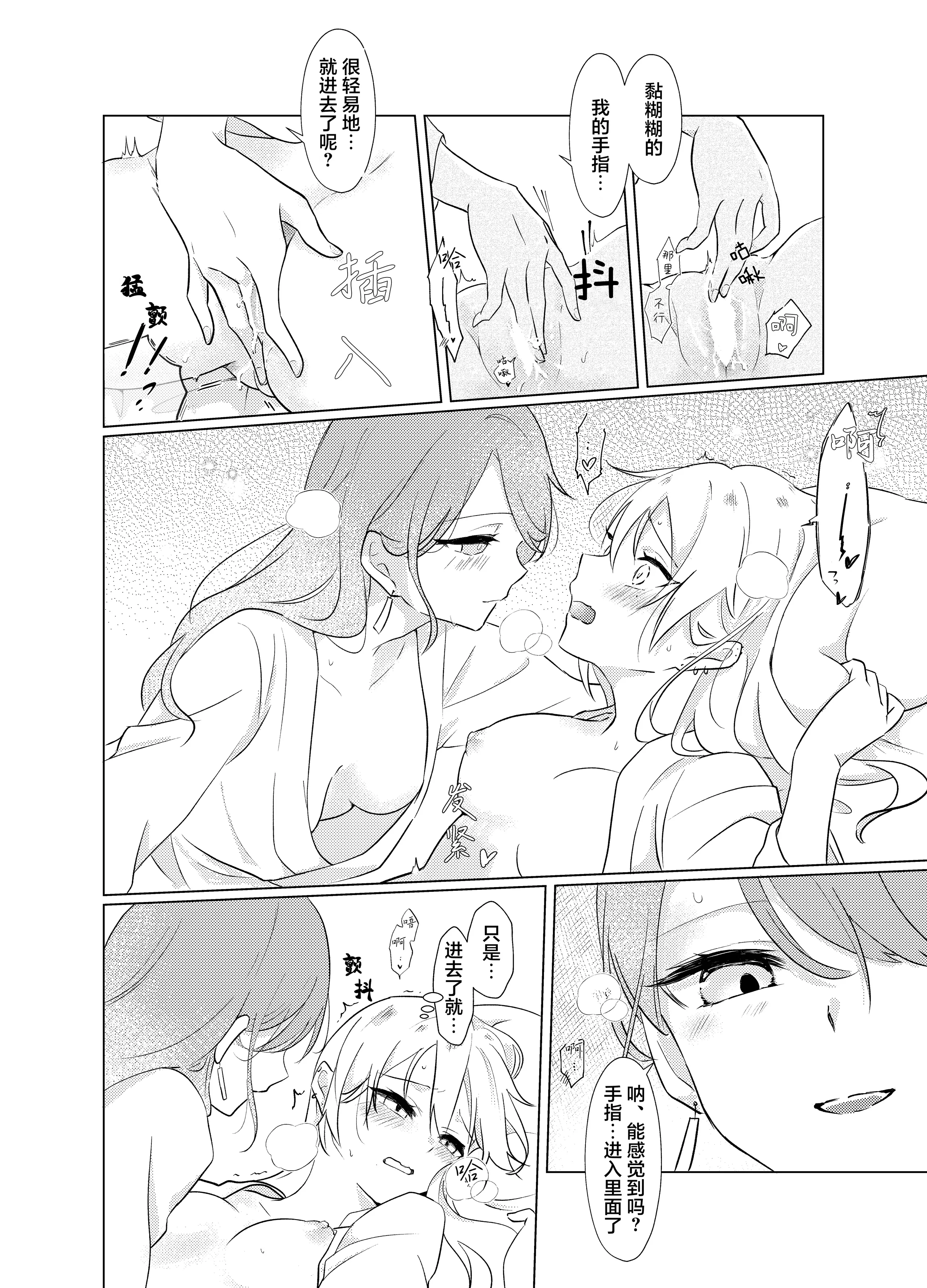 [霧島]タチって言ってたよね？‐元カノがこんなにかわいいなんて聞いてない‐ 16