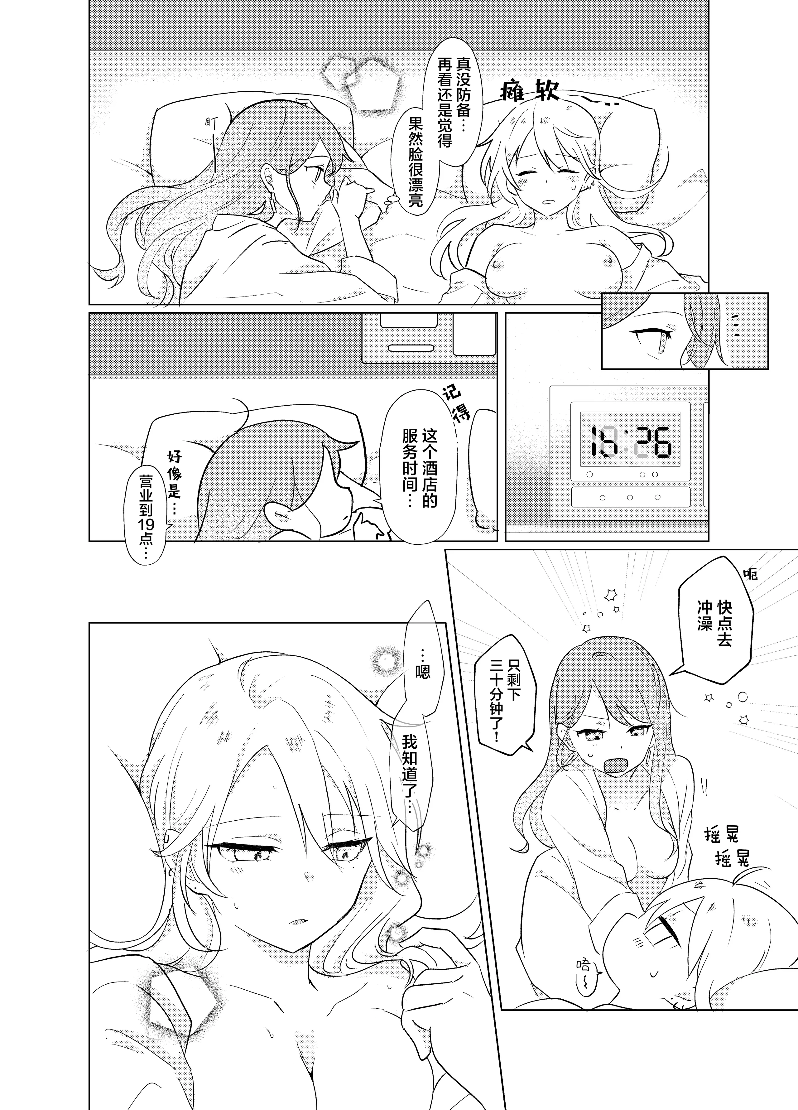 [霧島]タチって言ってたよね？‐元カノがこんなにかわいいなんて聞いてない‐ 27