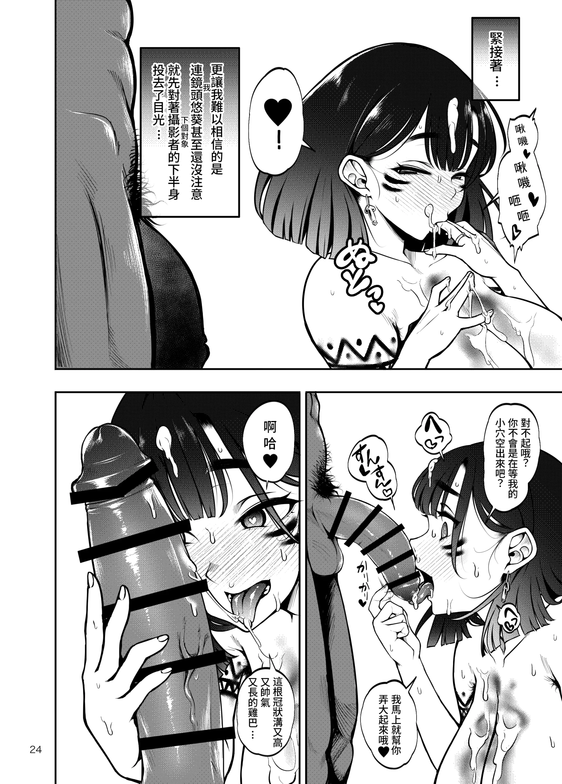 [第壱ユタカ荘(築)] 部族NTRー僕の妻が南太平洋の孤島に暮らす倫理観0裸族の一員になるまでの記録ー 25