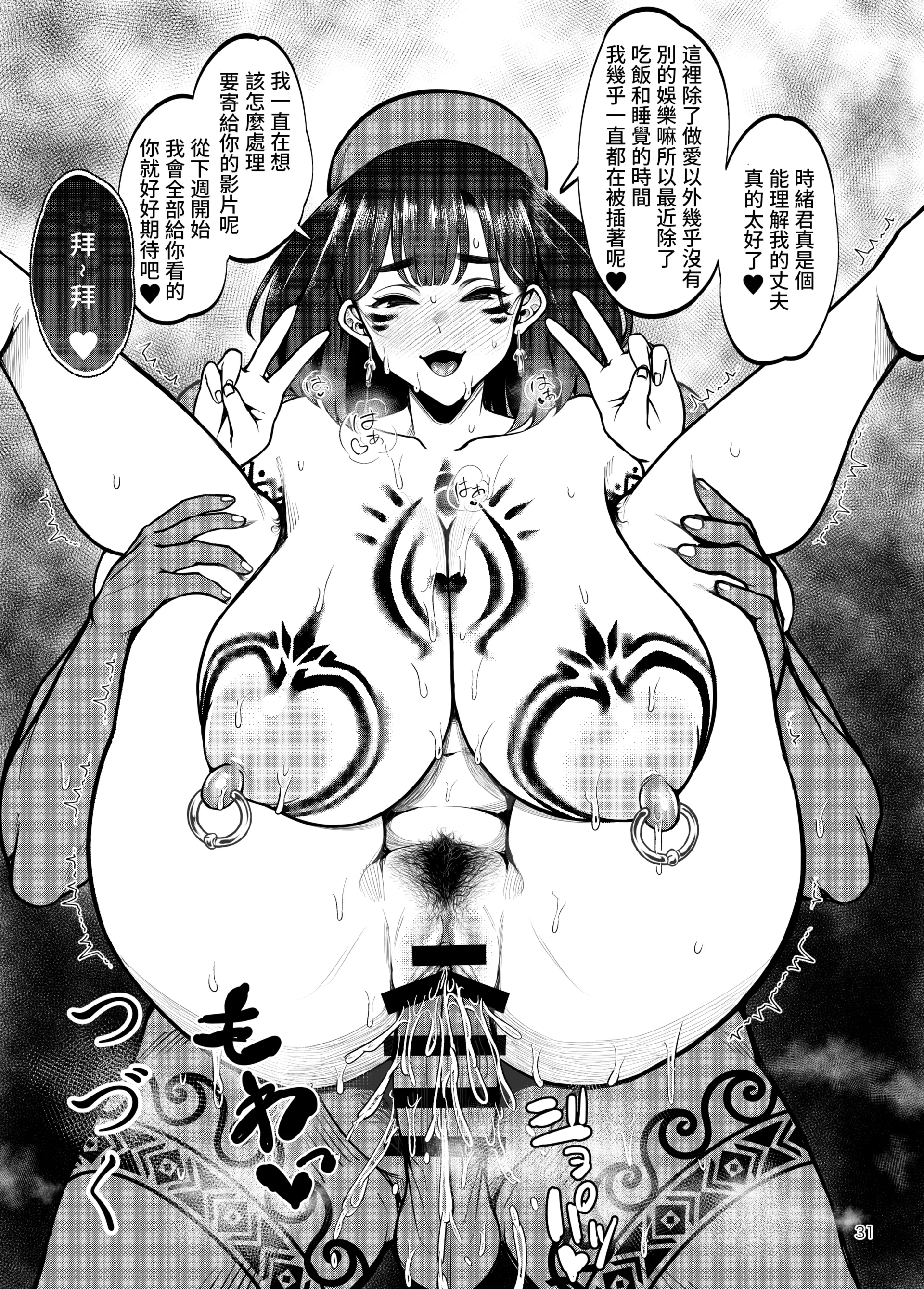 [第壱ユタカ荘(築)] 部族NTRー僕の妻が南太平洋の孤島に暮らす倫理観0裸族の一員になるまでの記録ー 32