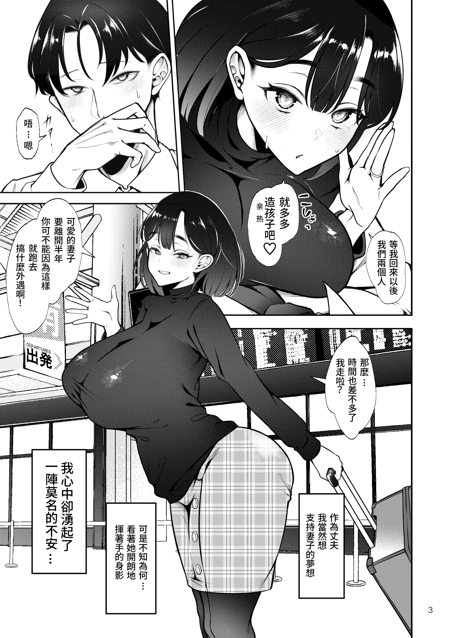 [第壱ユタカ荘(築)] 部族NTRー僕の妻が南太平洋の孤島に暮らす倫理観0裸族の一員になるまでの記録ー 4