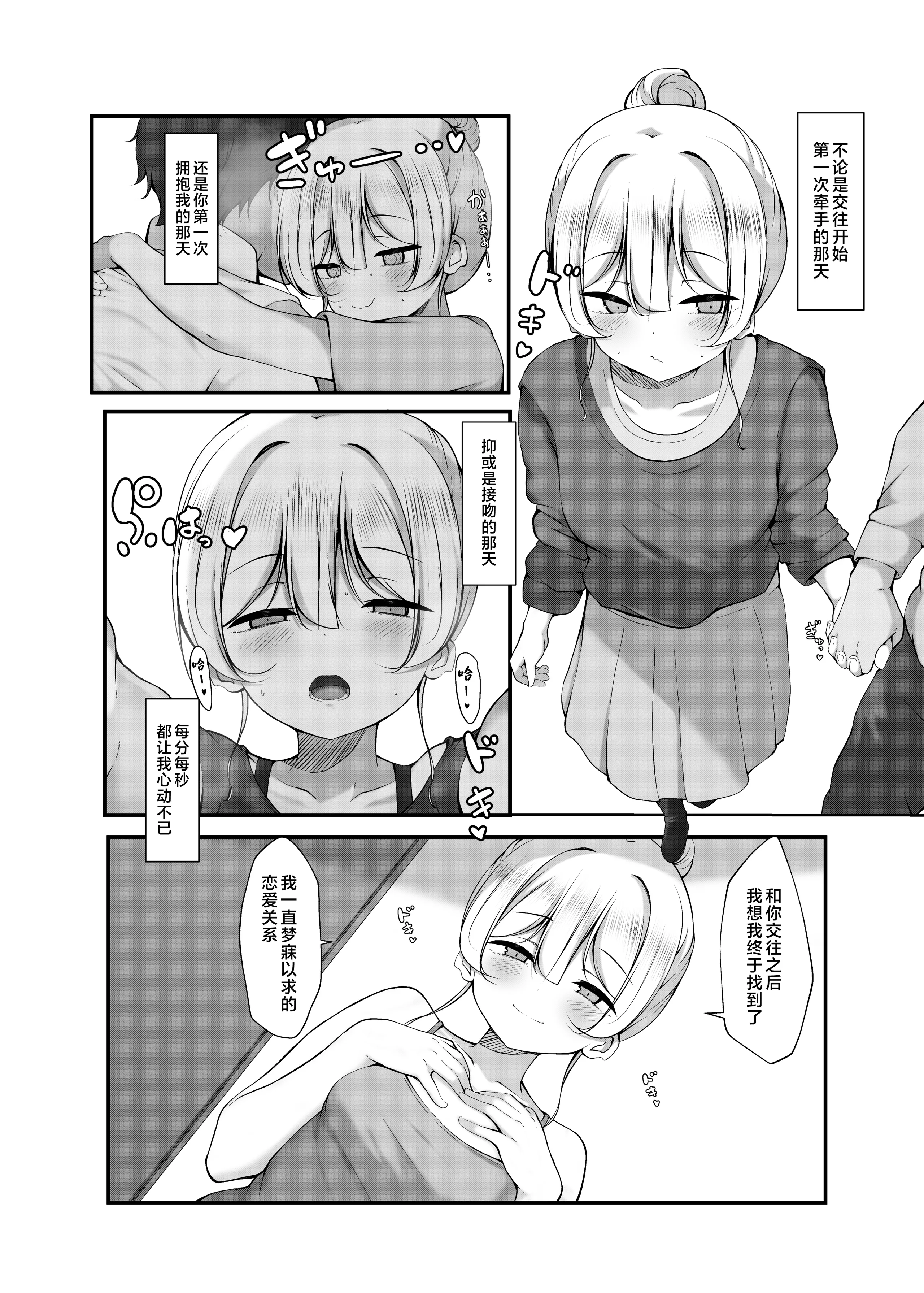 [没落貴族 (うぃんたぁ)] ケツ毛生えてる会社の先輩とお酒呑む話 ｜陪长着屁股毛的公司前辈一起喝酒的故事 20