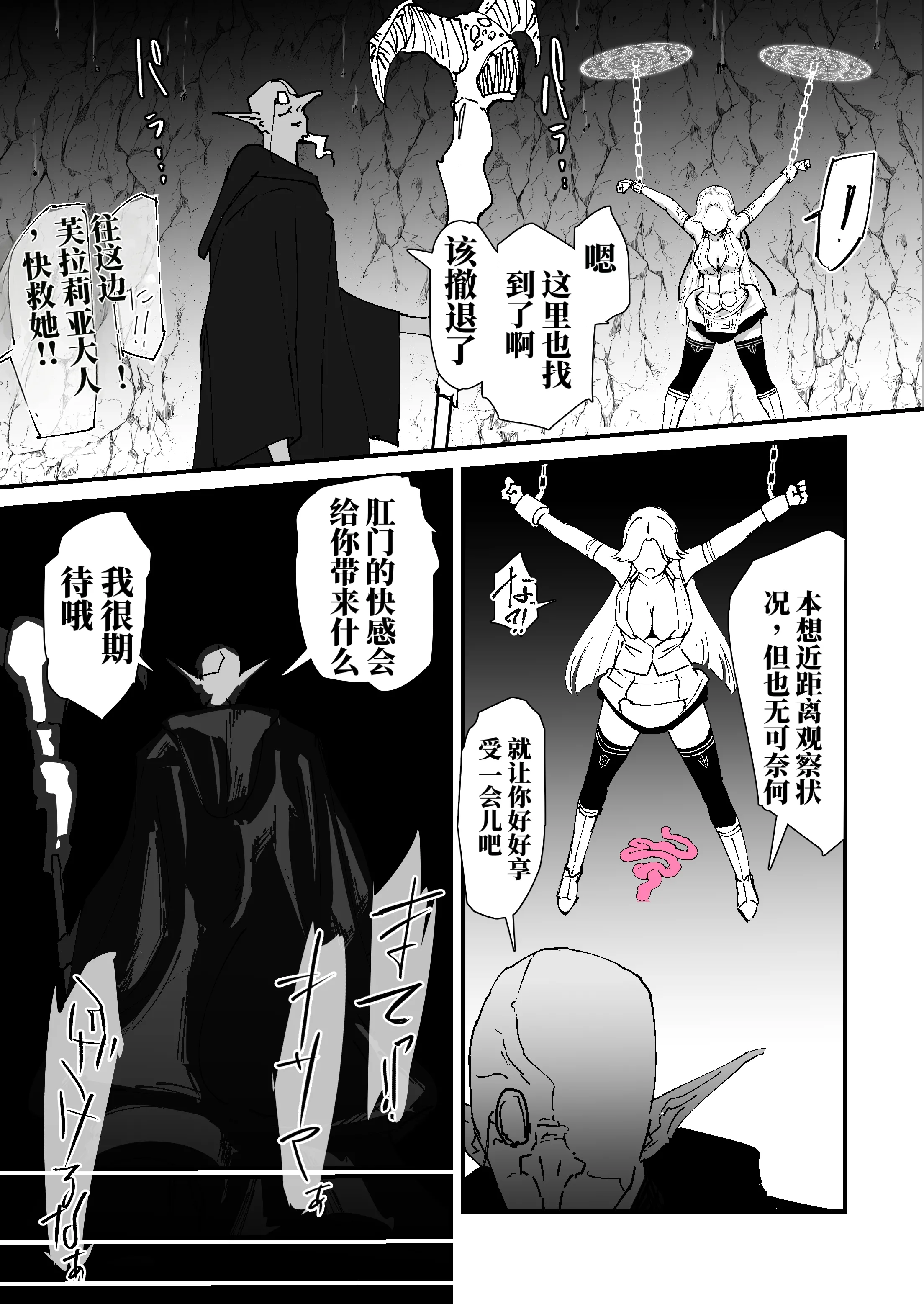 [なだゆい] 私のアナルは弱くないっ！！｜ 我的肛门才不弱呢！！ ～女骑士大人向肛门果冻屈服之前……～  19