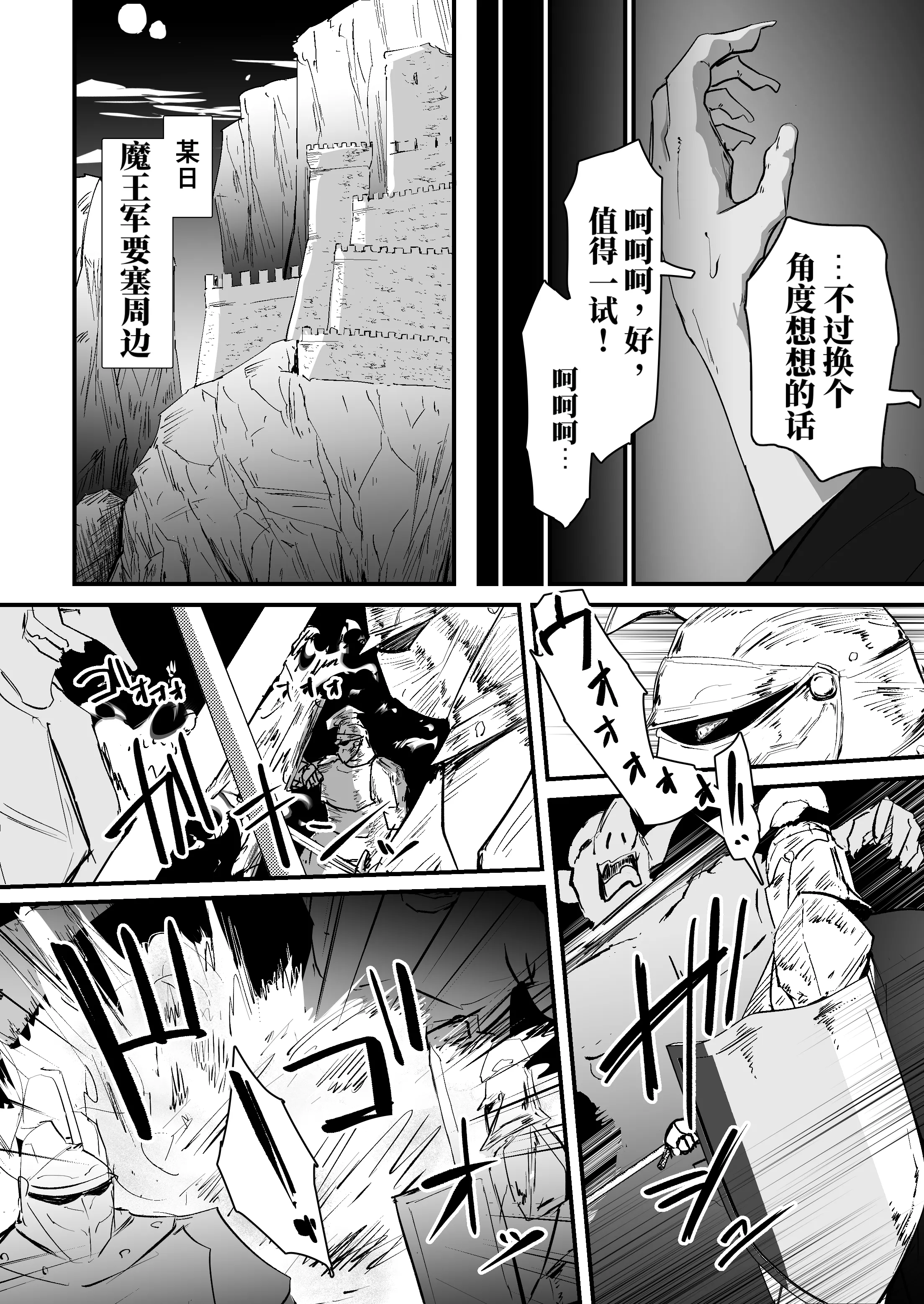 [なだゆい] 私のアナルは弱くないっ！！｜ 我的肛门才不弱呢！！ ～女骑士大人向肛门果冻屈服之前……～  3