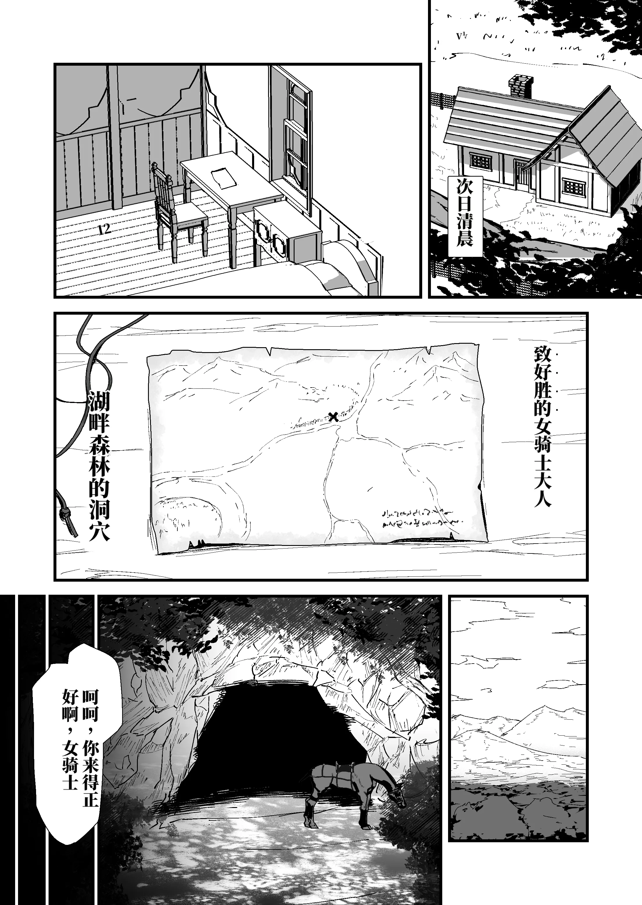 [なだゆい] 私のアナルは弱くないっ！！｜ 我的肛门才不弱呢！！ ～女骑士大人向肛门果冻屈服之前……～  21