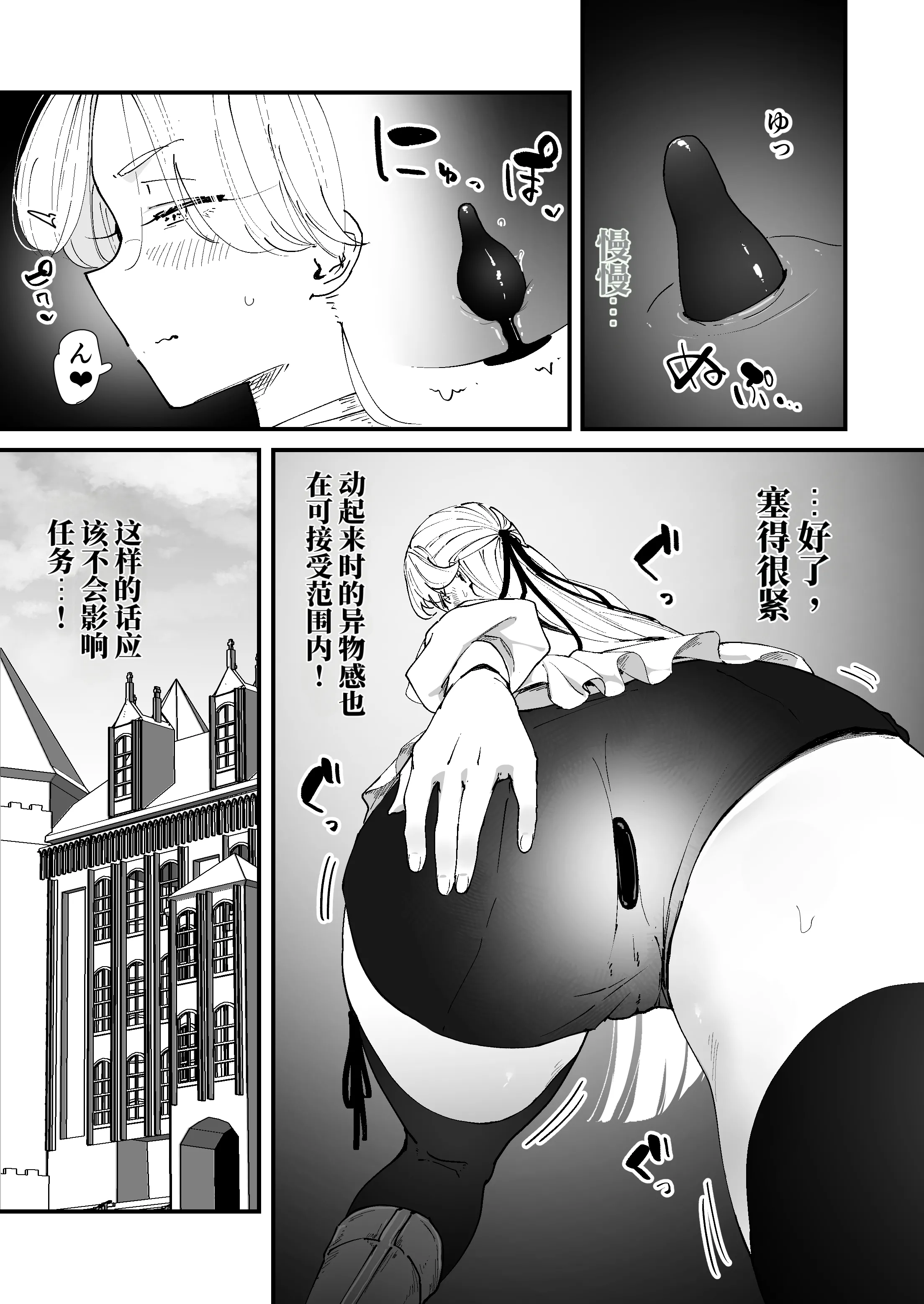 [なだゆい] 私のアナルは弱くないっ！！｜ 我的肛门才不弱呢！！ ～女骑士大人向肛门果冻屈服之前……～  4