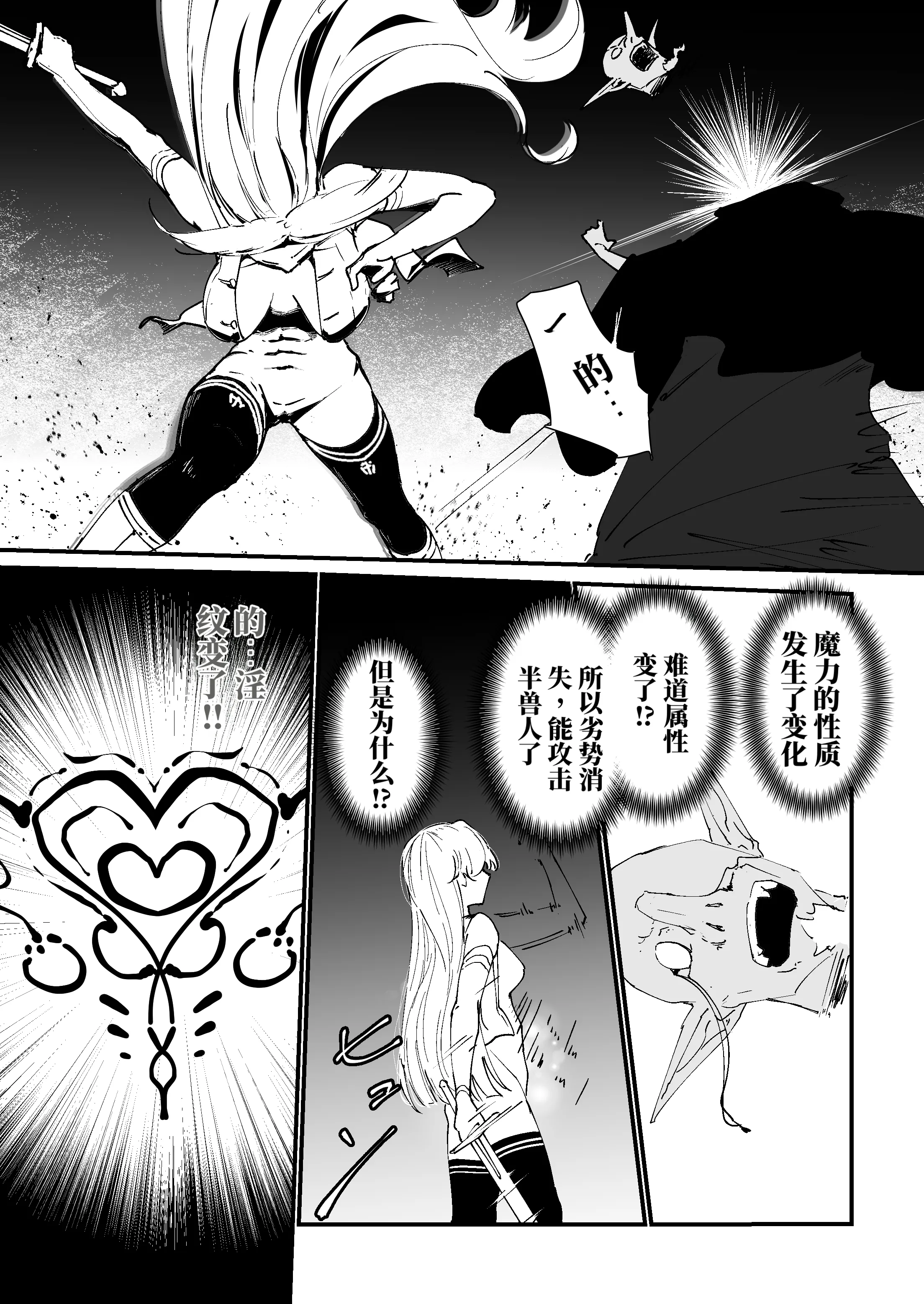 [なだゆい] 私のアナルは弱くないっ！！｜ 我的肛门才不弱呢！！ ～女骑士大人向肛门果冻屈服之前……～  10