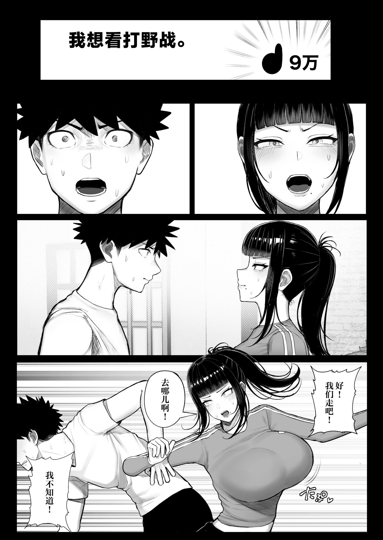 [くるくる] バカ彼女がハメ撮りハマってバカセックスを投稿する話 3