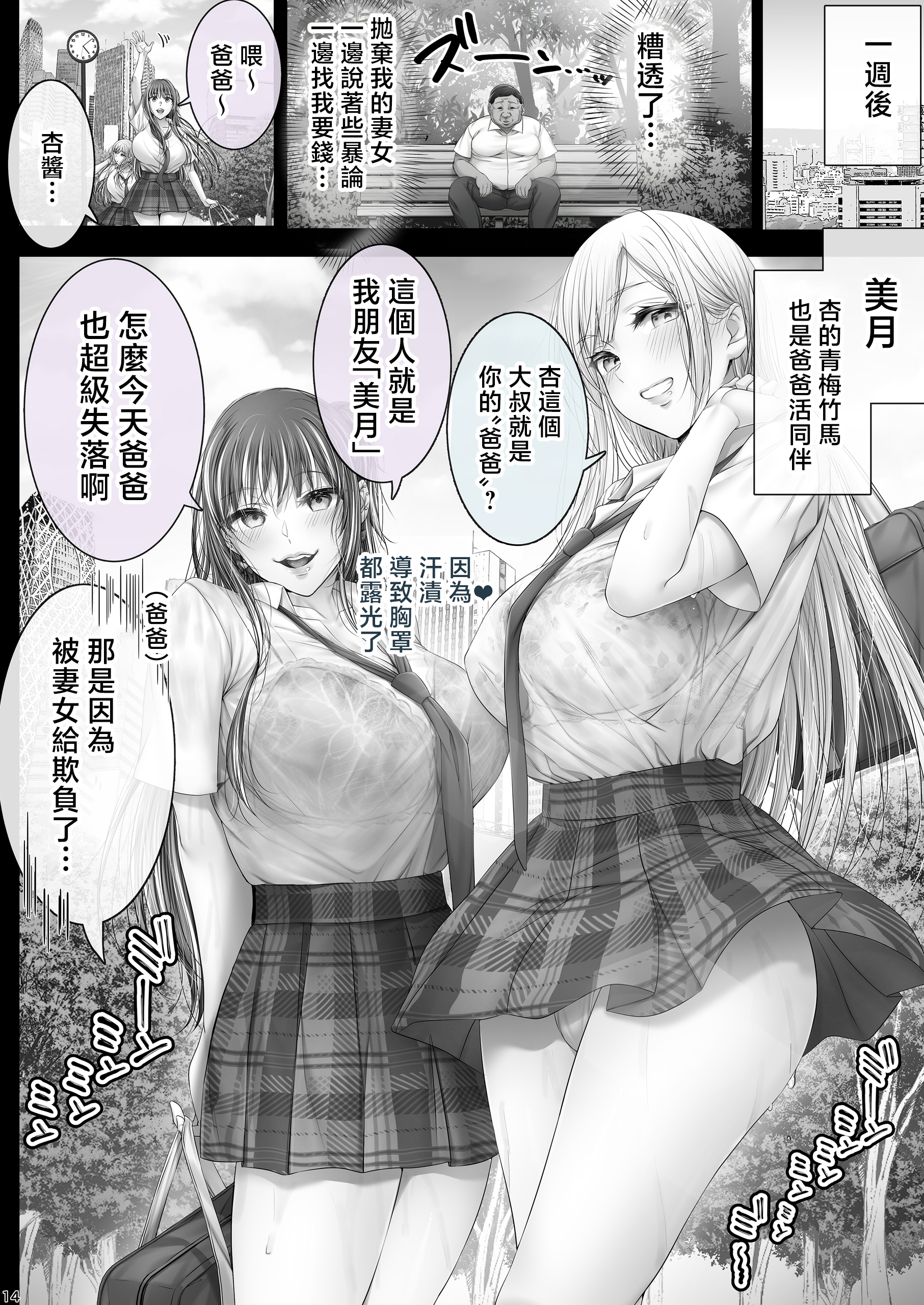 [Cior (ken-1)] 夏日11 13