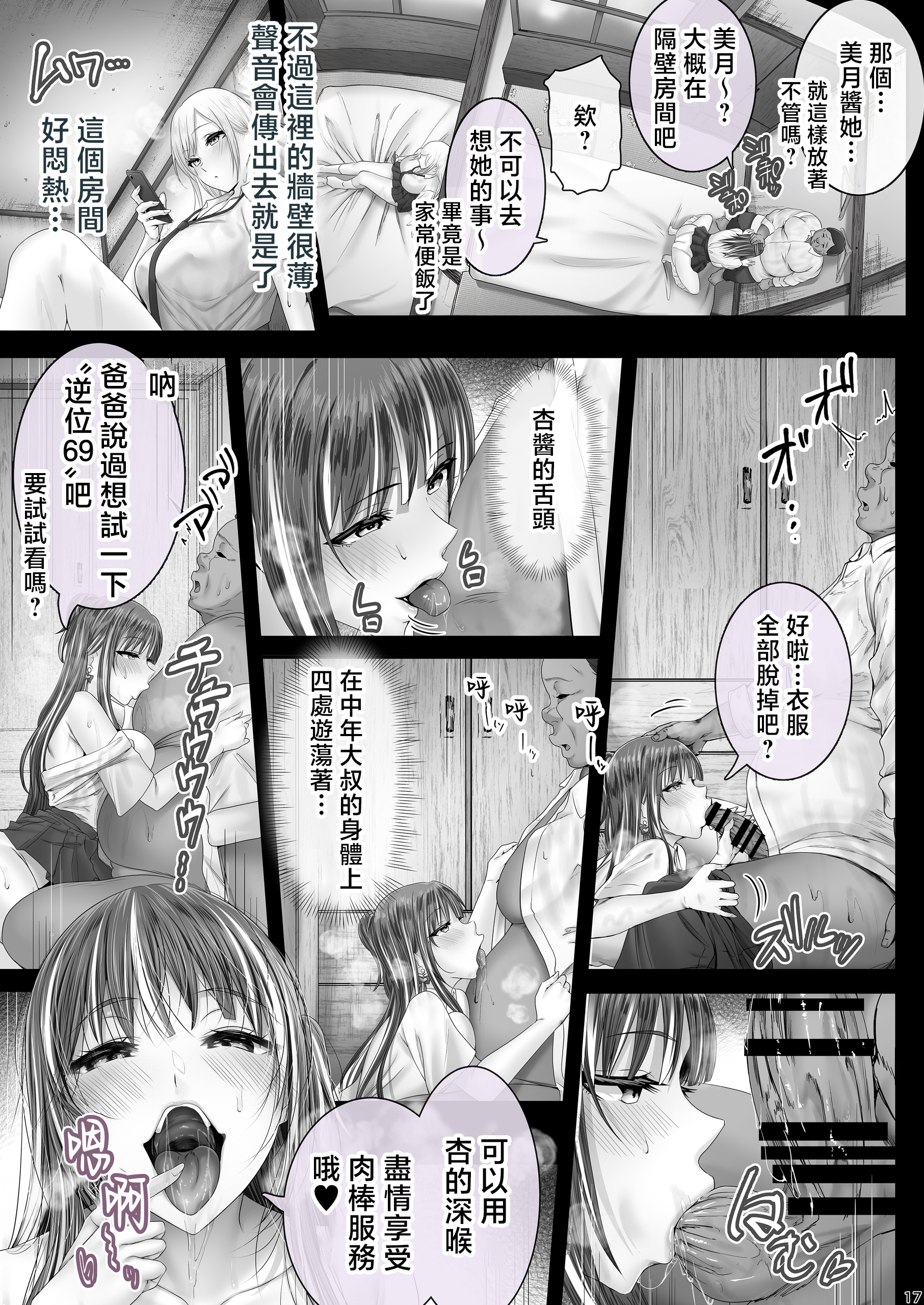 [Cior (ken-1)] 夏日11 16