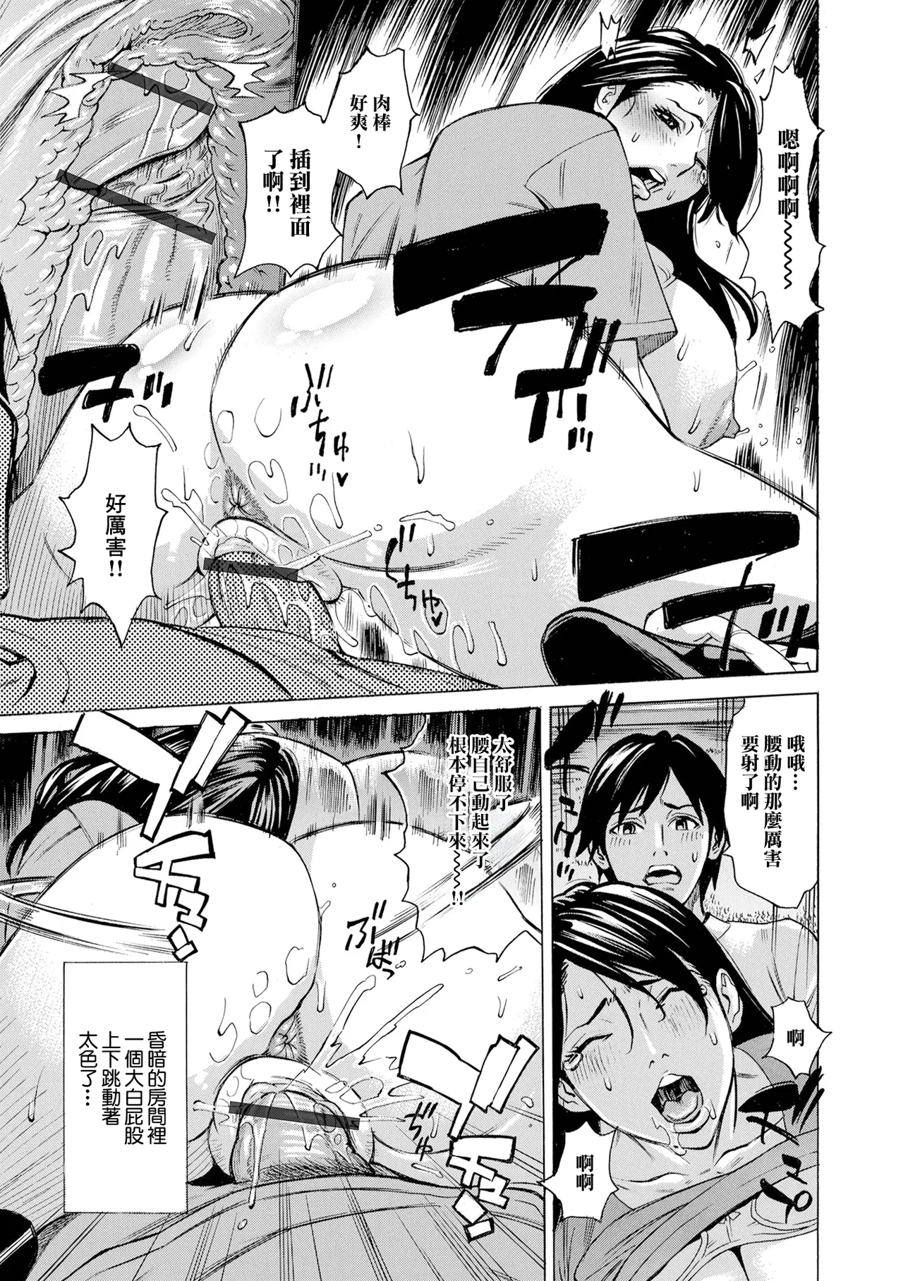 [牧部かたる] お、奥さん！もうガマン出来ません！！ 28