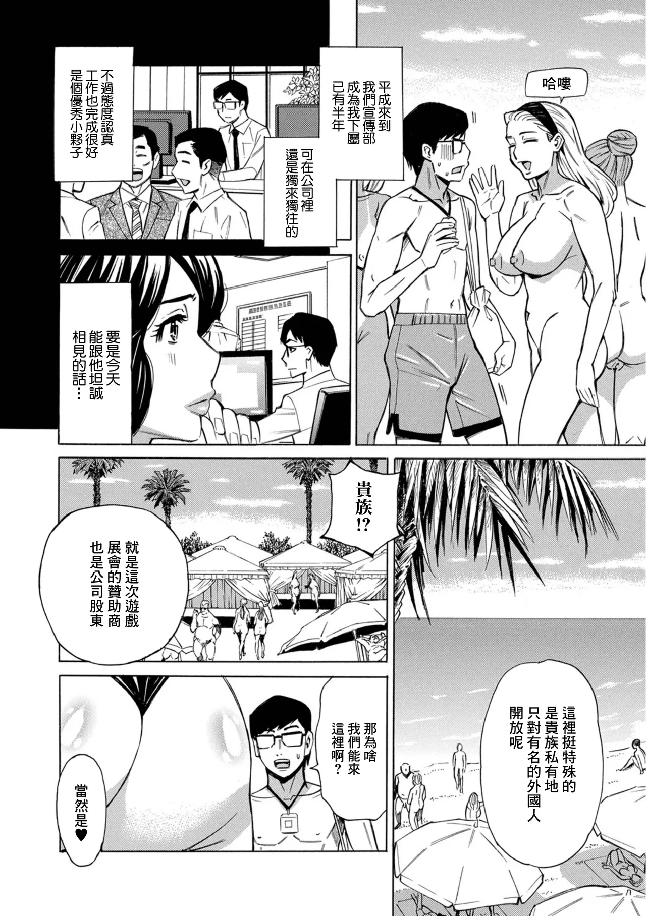[牧部かたる] お、奥さん！もうガマン出来ません！！ 15
