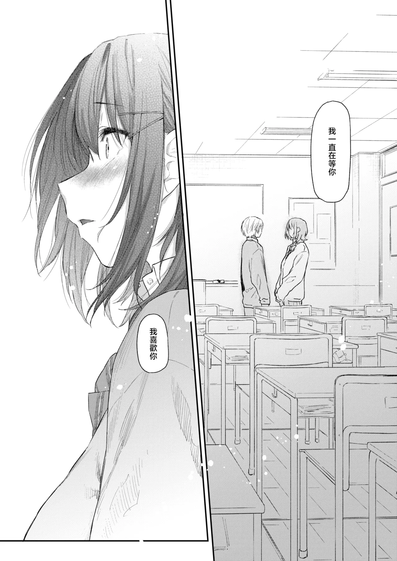[えーすけ] 杏南さんはおさまらない#3 (COMIC 快楽天 2026年4月号)｜杏南姐无法平静下来#3 12