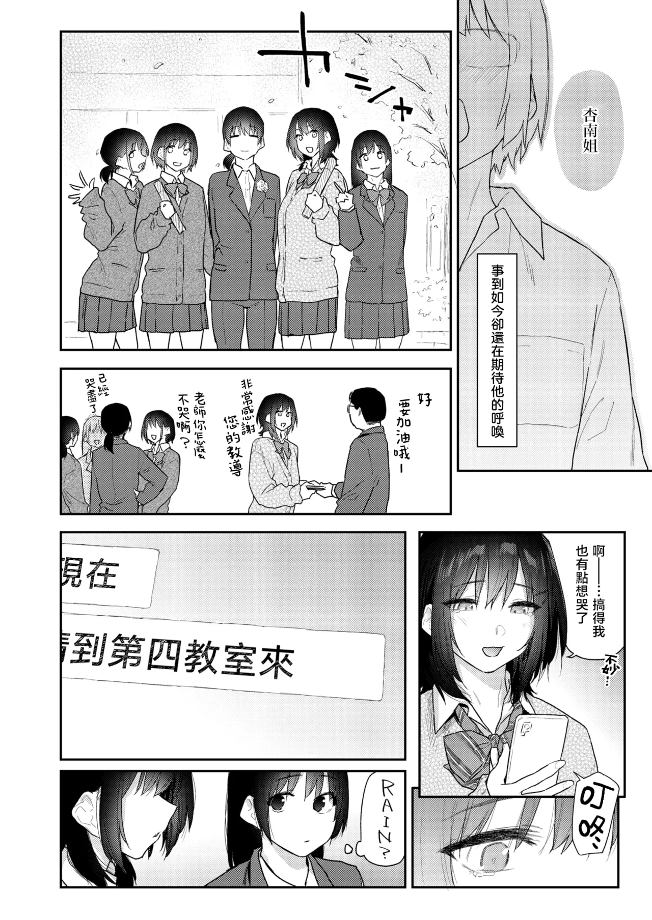 [えーすけ] 杏南さんはおさまらない#3 (COMIC 快楽天 2026年4月号)｜杏南姐无法平静下来#3 6