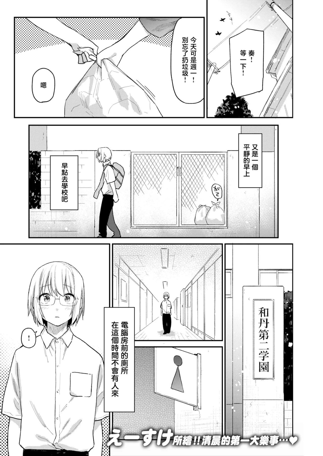 [えーすけ] 杏南さんはおさまらない#2 (COMIC 快楽天 2025年12月号)｜杏南姐无法平静下来#2 3