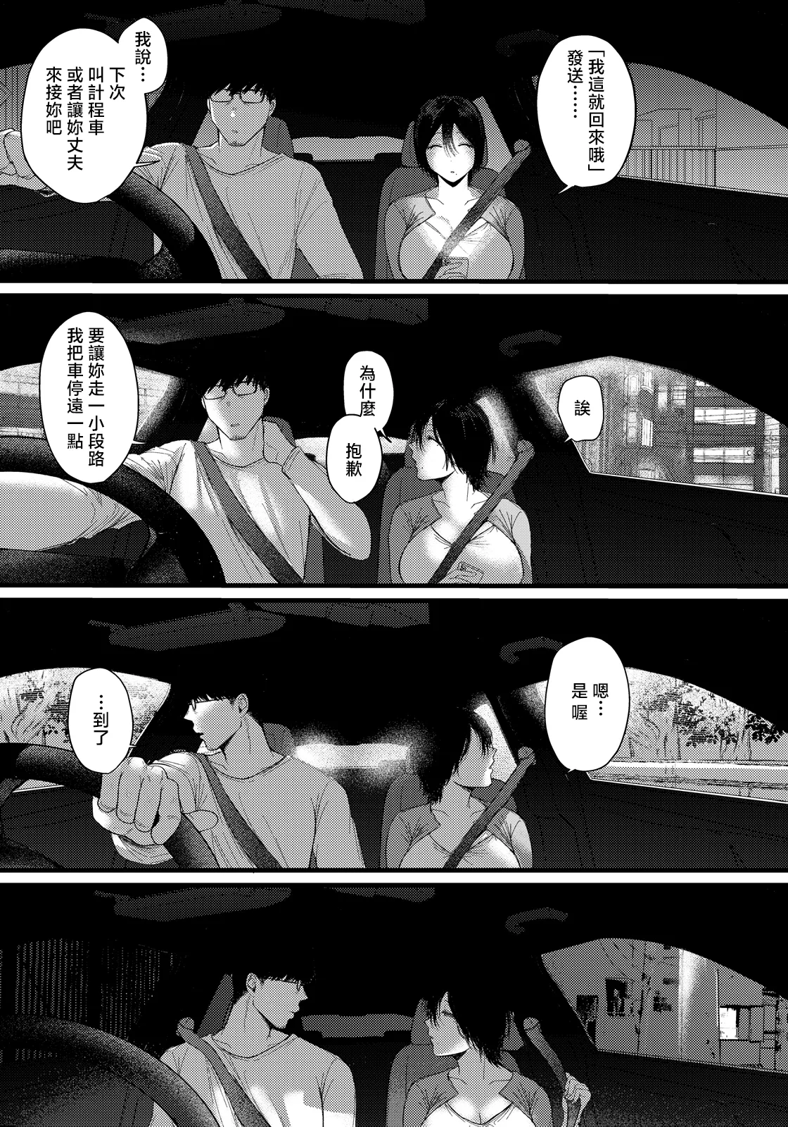 [柴犬五郎] よくある罪～了 (ANGEL倶楽部 2026年7月号) [中国翻訳] [DL版] 19