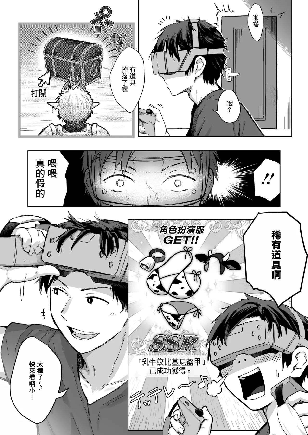 [重力子たん] 逆襲の後輩ちゃん (コミックホットミルク 2026年7月号) [中国翻訳] [DL版] 5