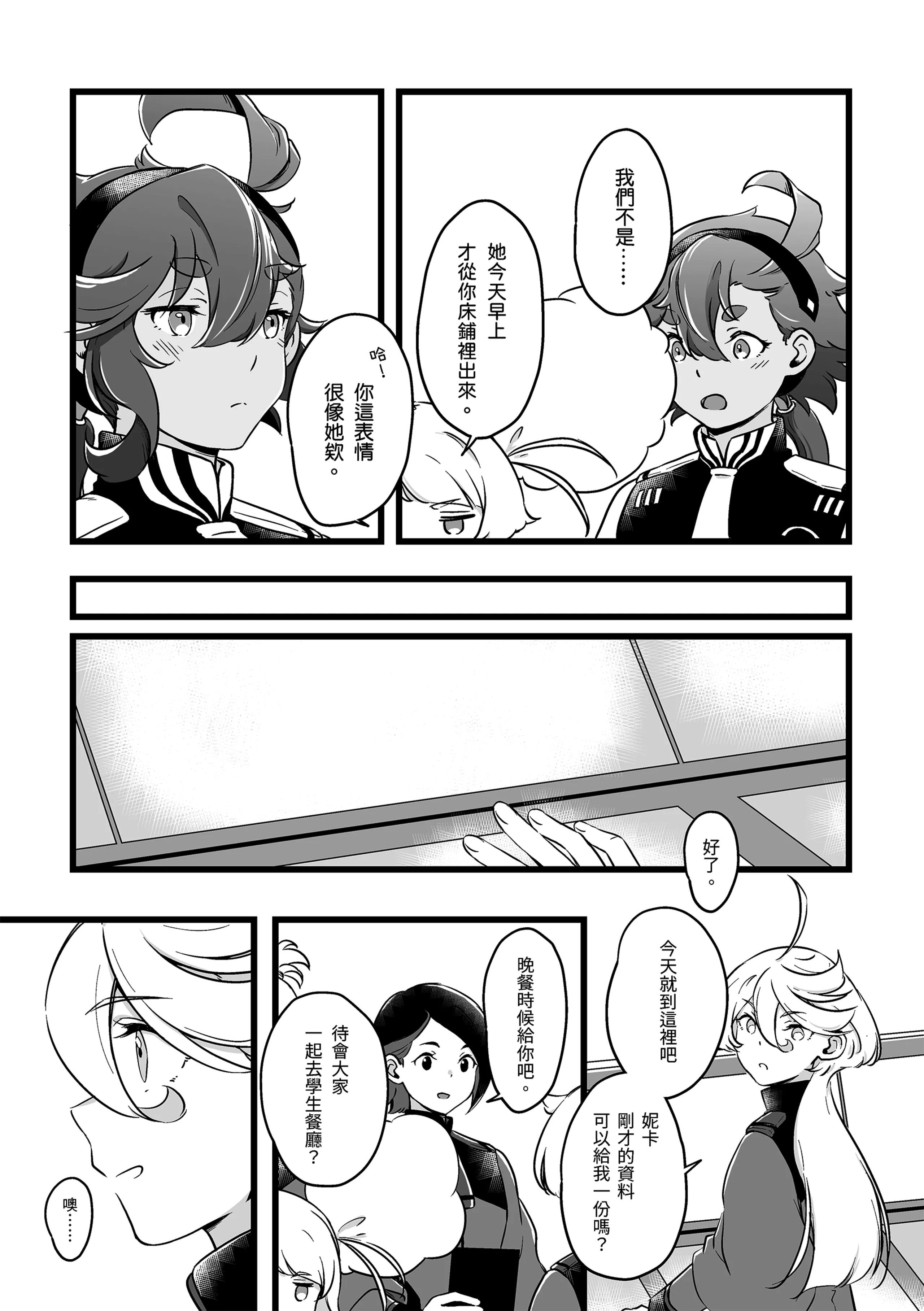 [西宿舍洗衣間 (Tonton)] 至少這部分是誠實的。(機動戦士ガンダム 水星の魔女) [中国語] [DL版] 13