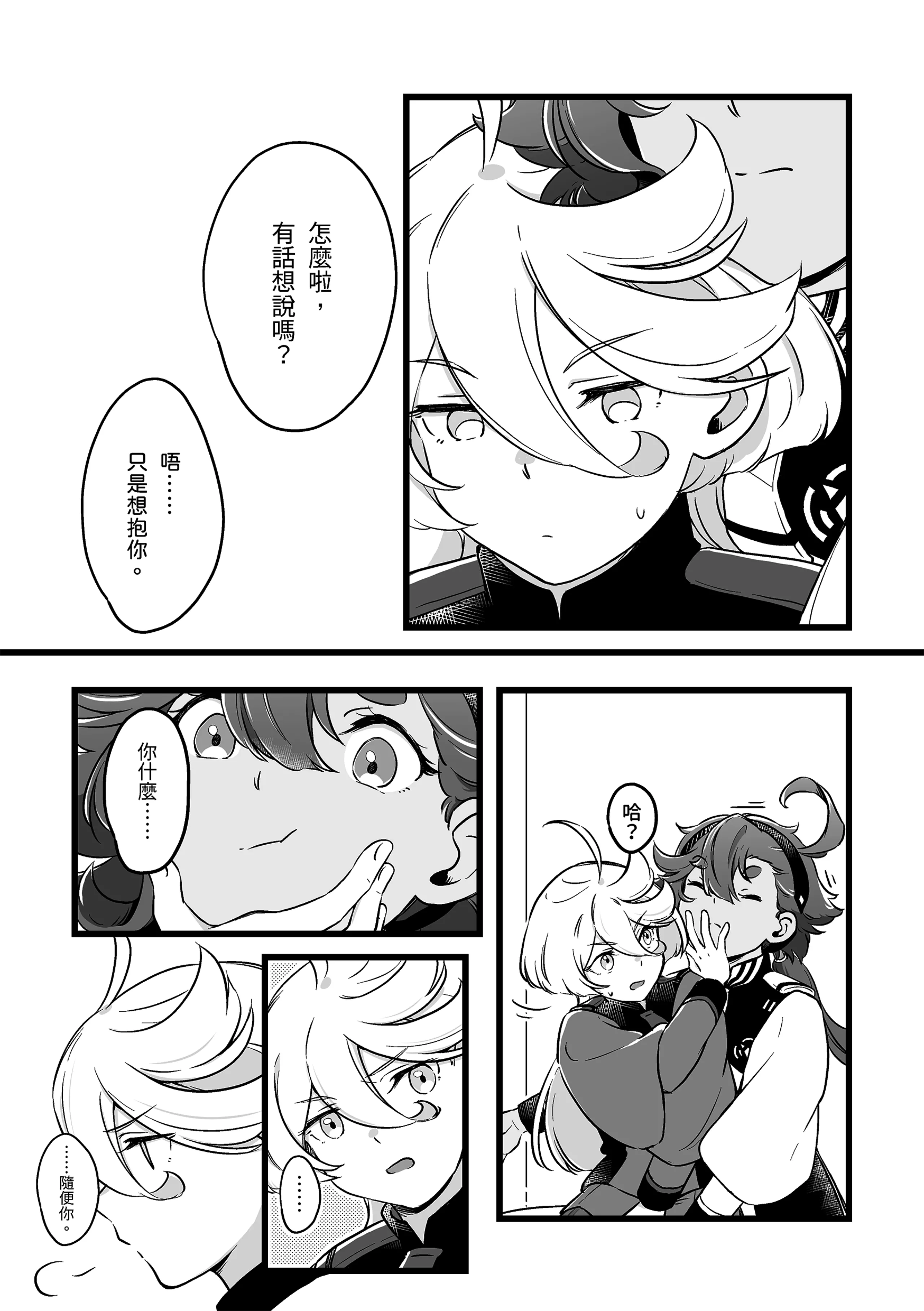 [西宿舍洗衣間 (Tonton)] 至少這部分是誠實的。(機動戦士ガンダム 水星の魔女) [中国語] [DL版] 15