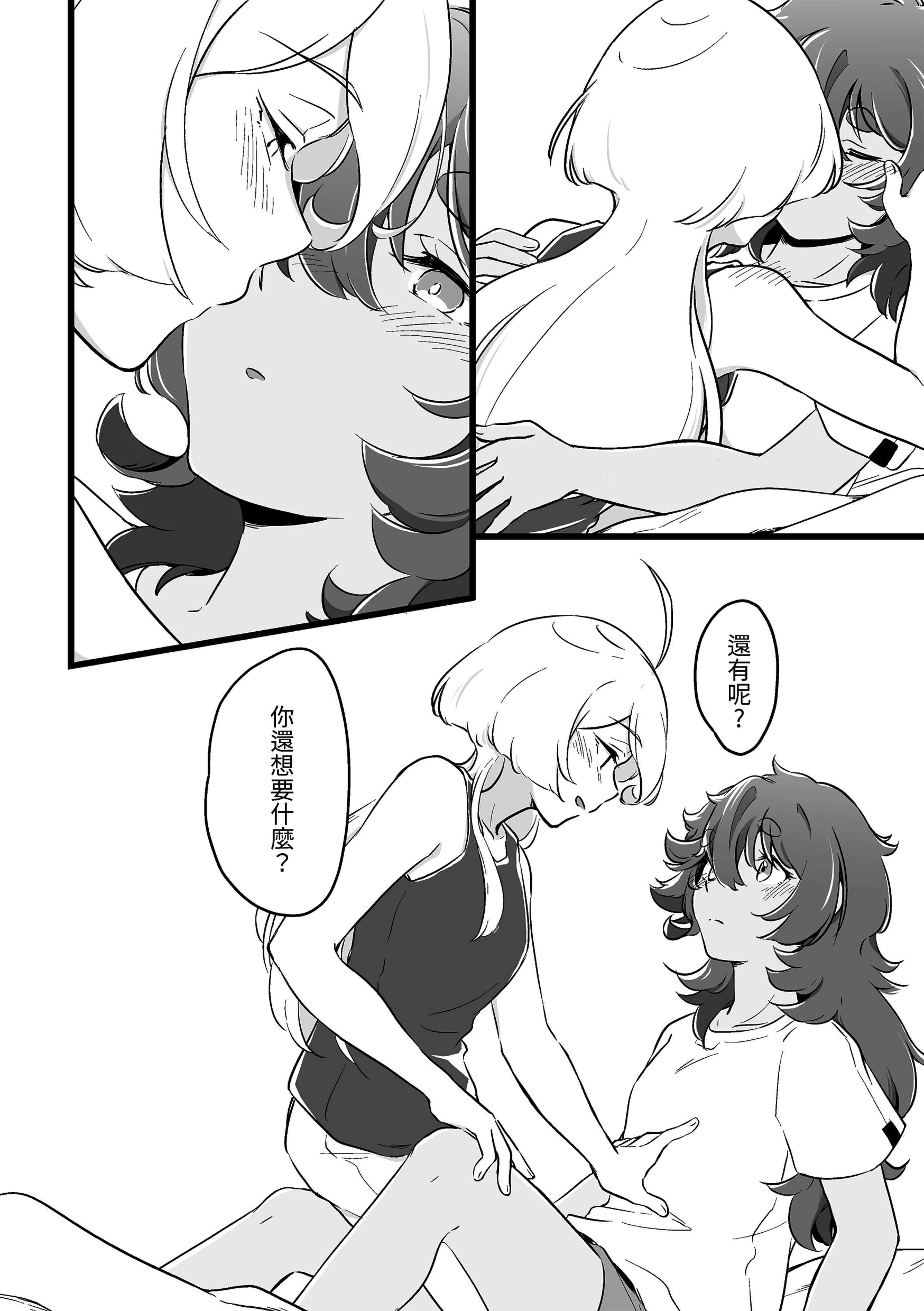 [西宿舍洗衣間 (Tonton)] 至少這部分是誠實的。(機動戦士ガンダム 水星の魔女) [中国語] [DL版] 18