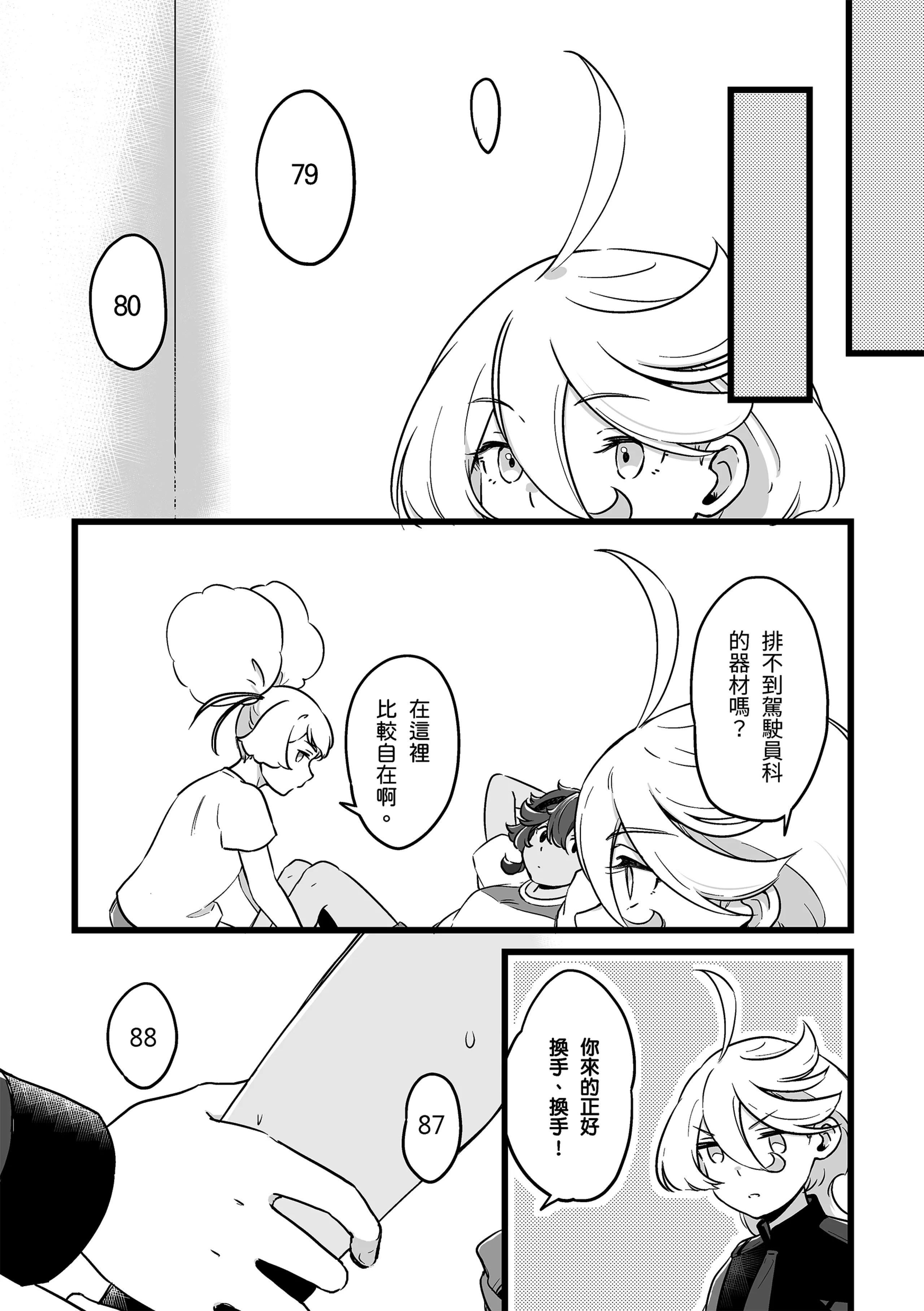 [西宿舍洗衣間 (Tonton)] 至少這部分是誠實的。(機動戦士ガンダム 水星の魔女) [中国語] [DL版] 6