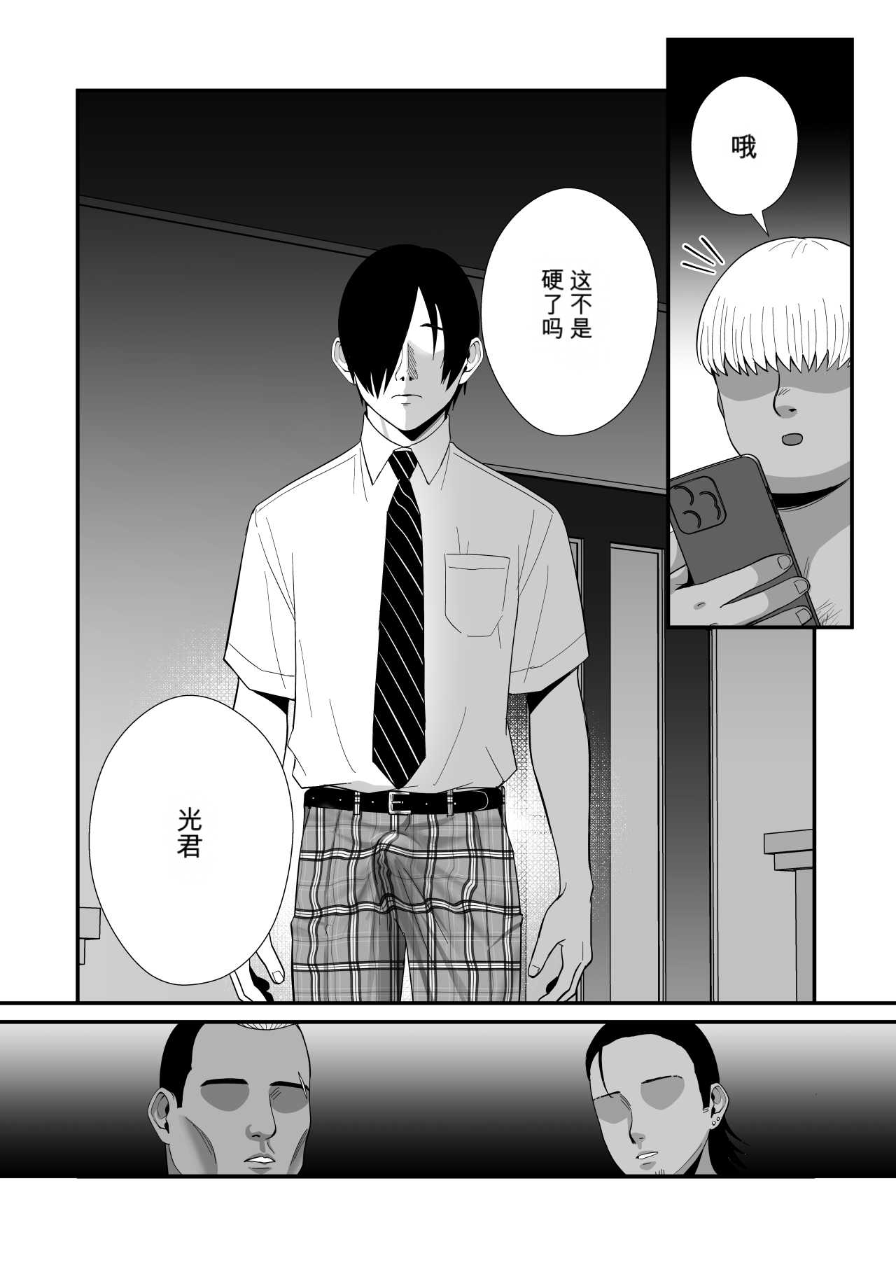 [快楽アムネジア (キヌオ)] 12年間ちんぽ断ちしてたシンママが息子の同級生に寝取られ種付けおほアクメでメスの悦びに堕ちた日 35