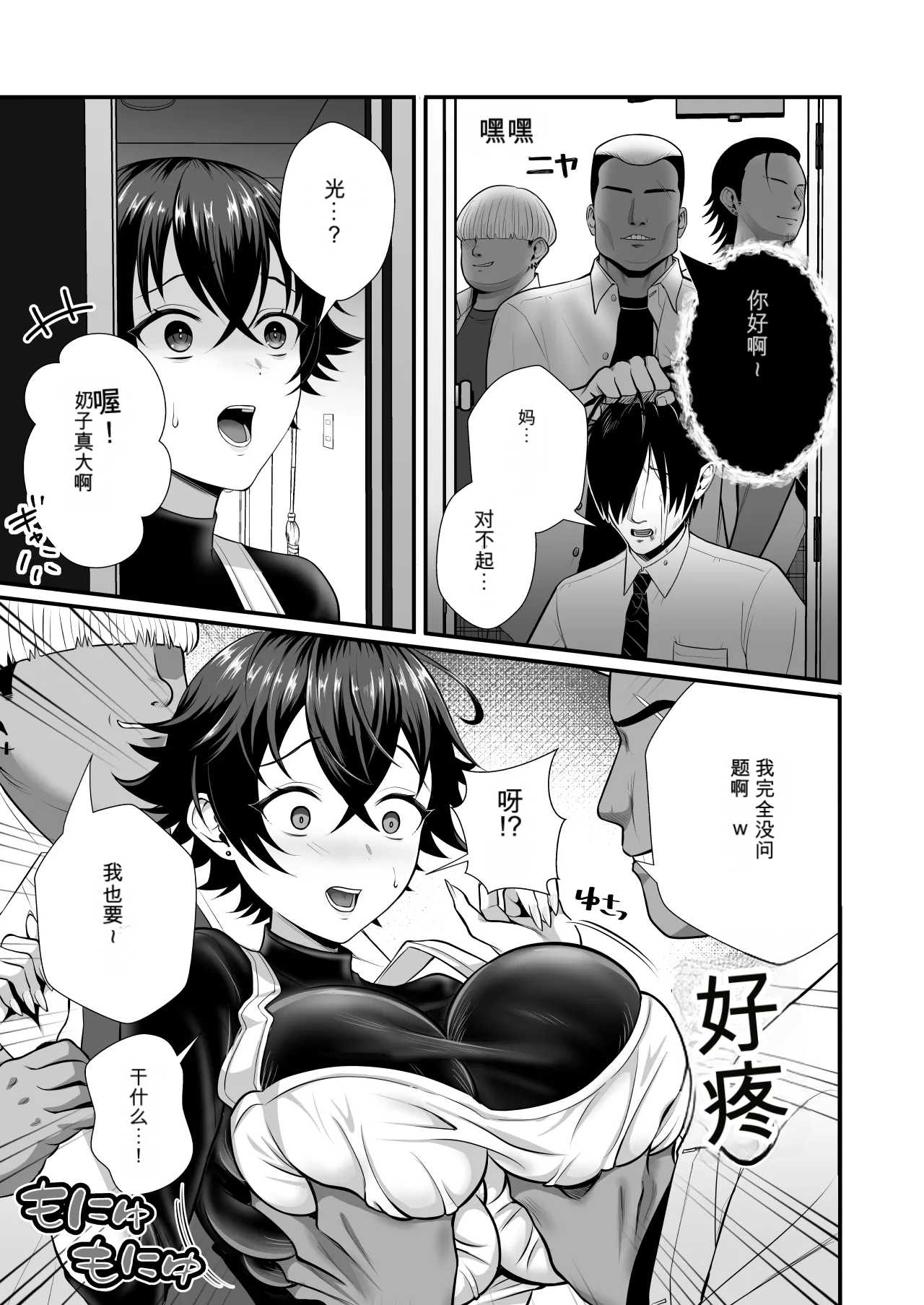 [快楽アムネジア (キヌオ)] 12年間ちんぽ断ちしてたシンママが息子の同級生に寝取られ種付けおほアクメでメスの悦びに堕ちた日 4