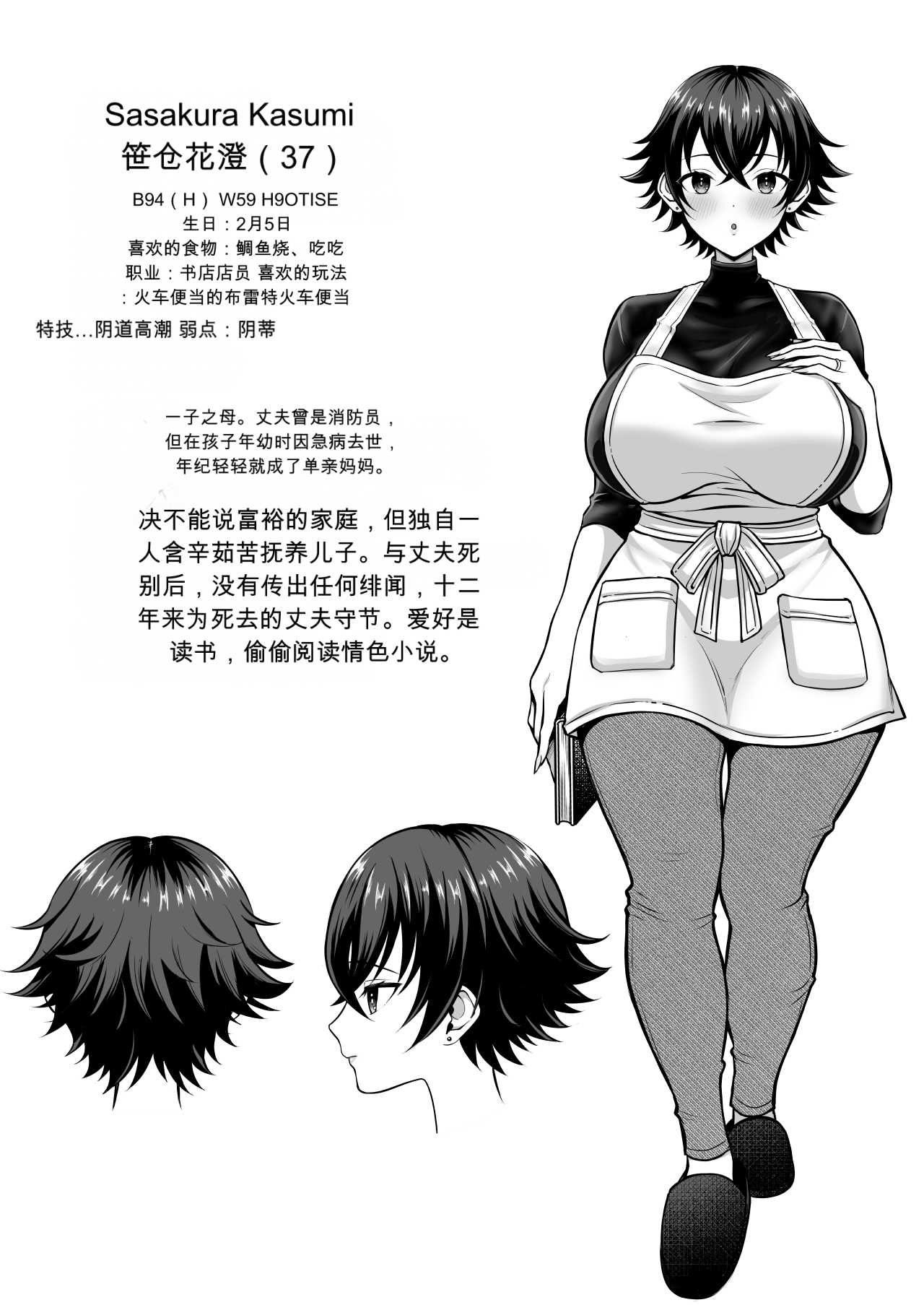 [快楽アムネジア (キヌオ)] 12年間ちんぽ断ちしてたシンママが息子の同級生に寝取られ種付けおほアクメでメスの悦びに堕ちた日 62
