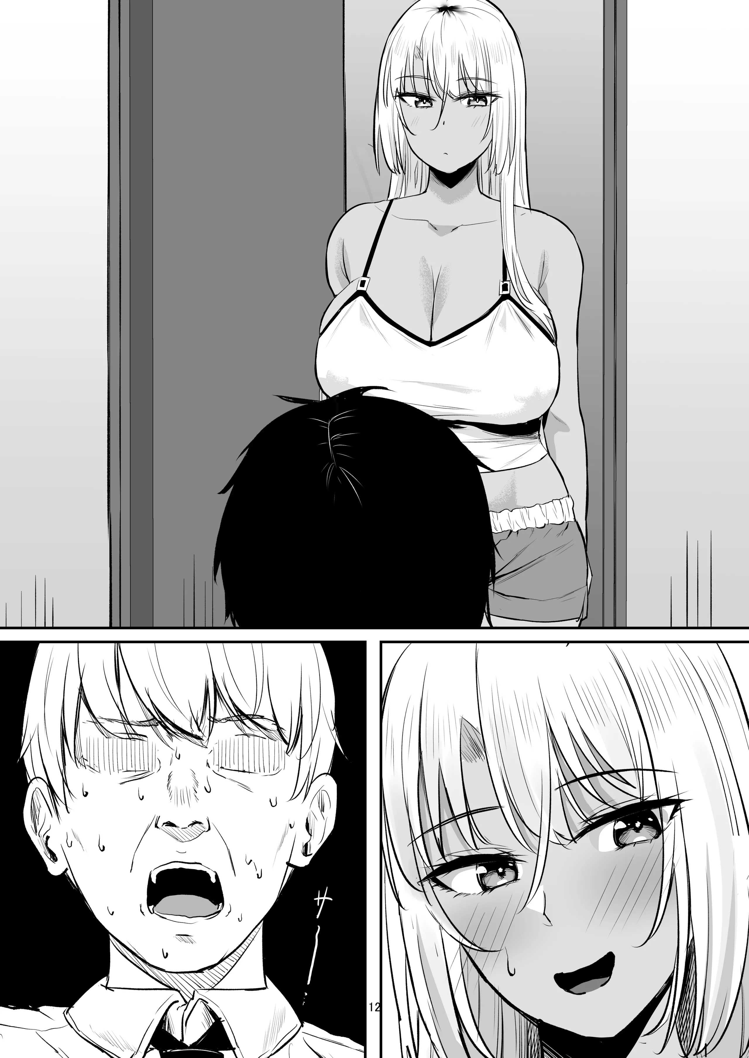 [激辛ナポリタン党 (ナポリタン)] 性欲強すぎギャルかのまま 11