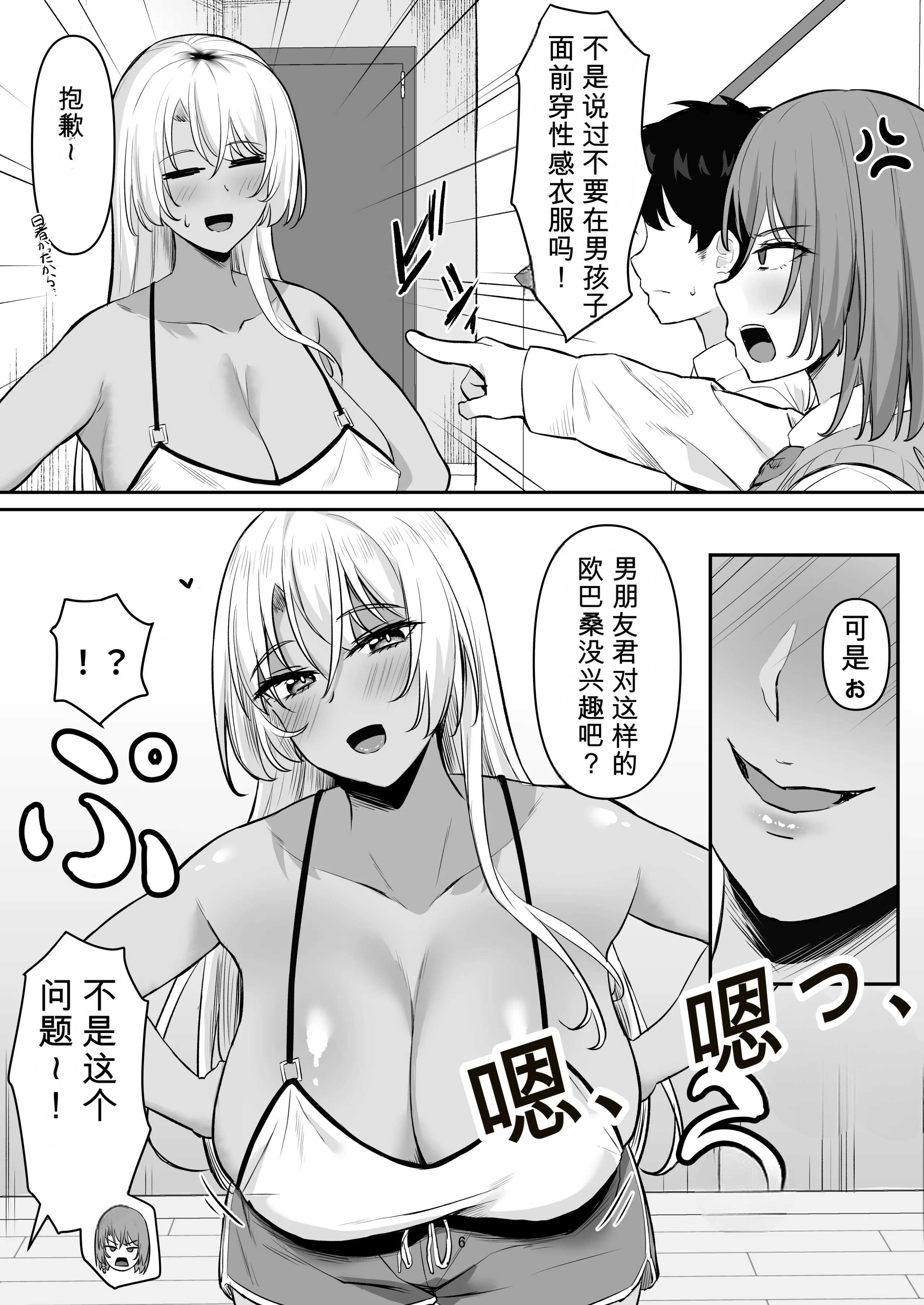 [激辛ナポリタン党 (ナポリタン)] 性欲強すぎギャルかのまま 5