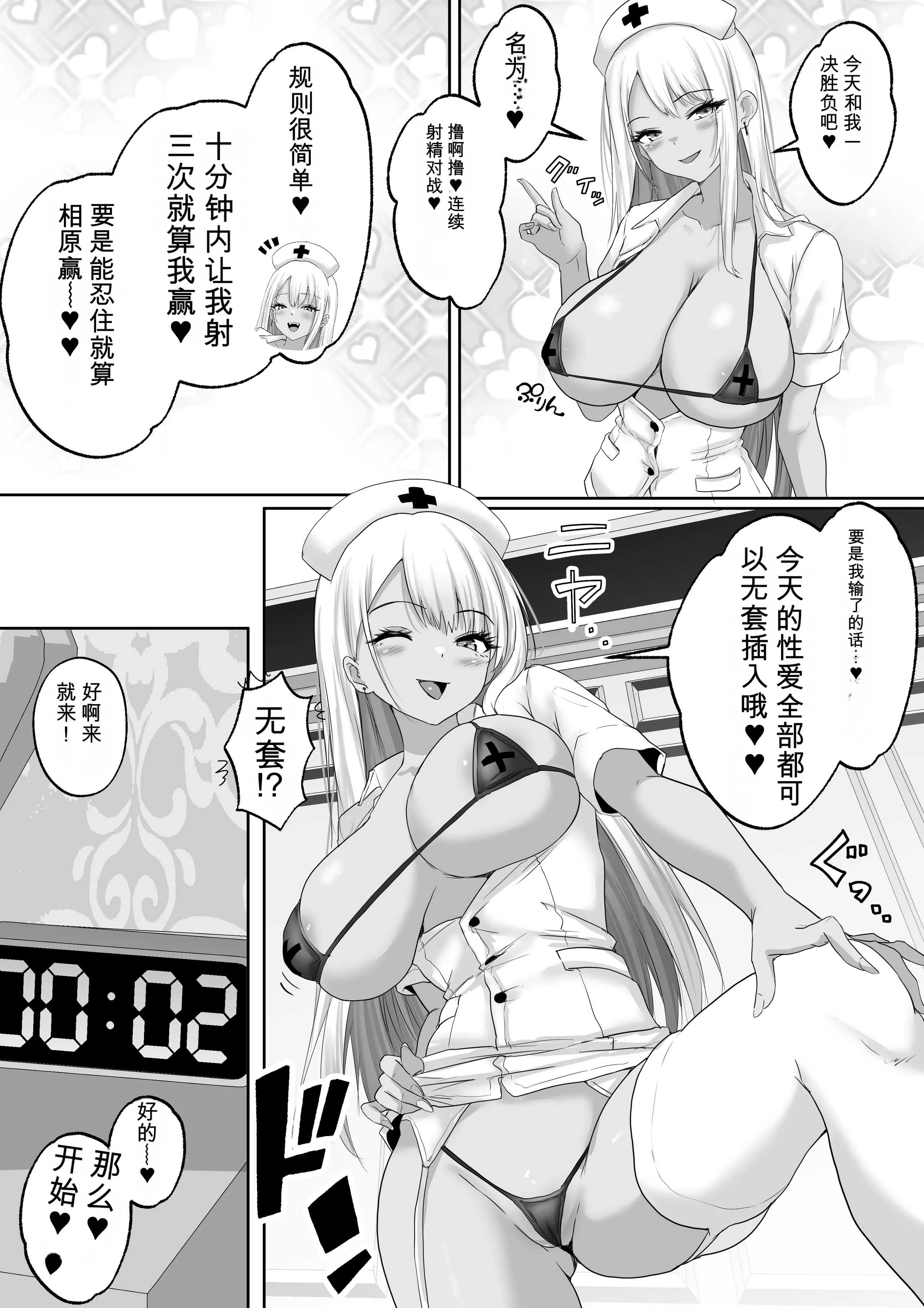 [白桃亭 (rikazu)] マッチング女子校生のエッチな性育記5 Iカップのすごテク褐色ギャル。徹底的に搾り取る、褐色おっぱいの魔力 29