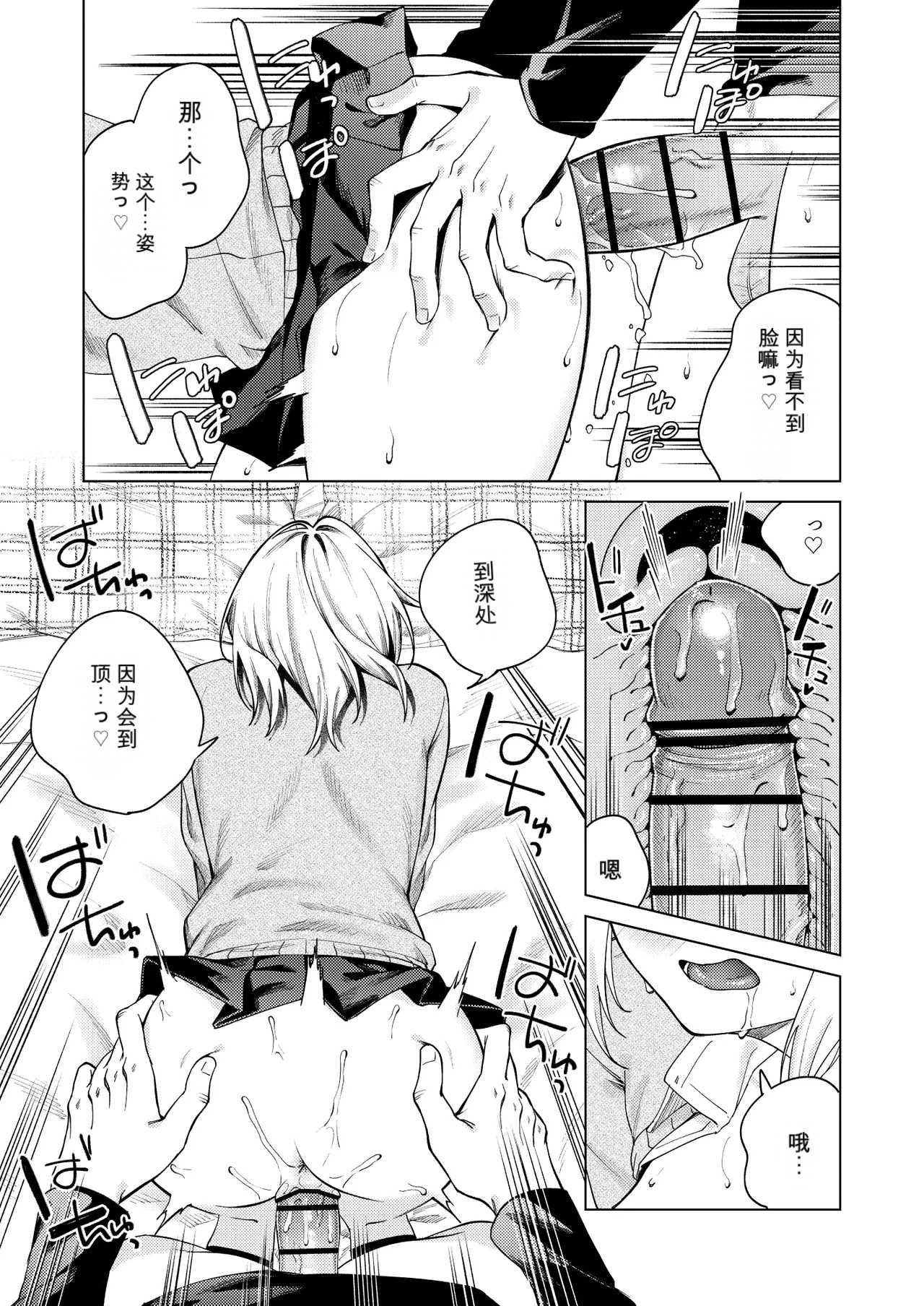 [ロトエスート (煤雲なぎ)] ツンの数イくツンデレ系彼女 [DL版] 27