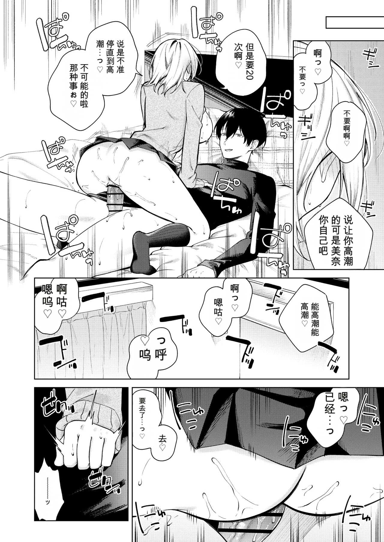 [ロトエスート (煤雲なぎ)] ツンの数イくツンデレ系彼女 [DL版] 34