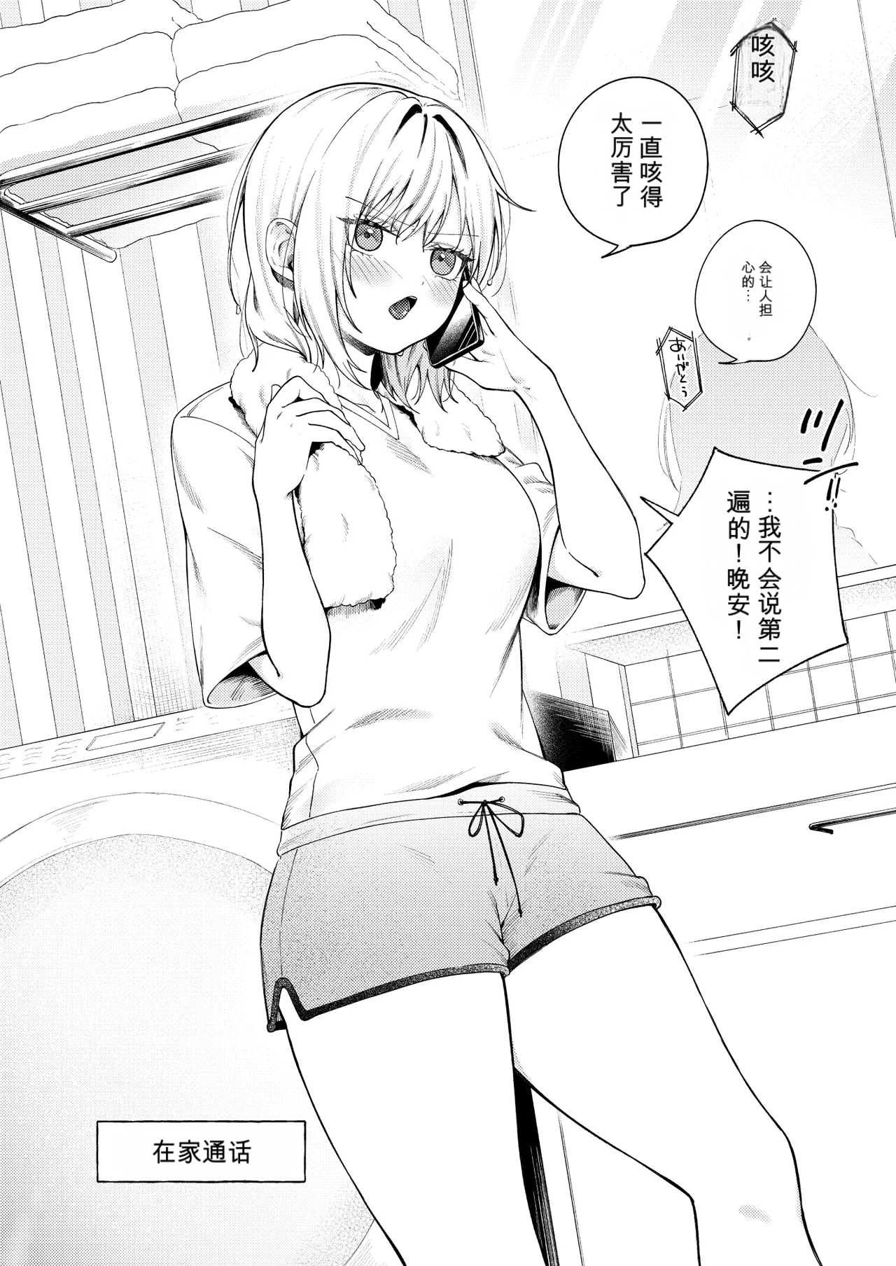 [ロトエスート (煤雲なぎ)] ツンの数イくツンデレ系彼女 [DL版] 4