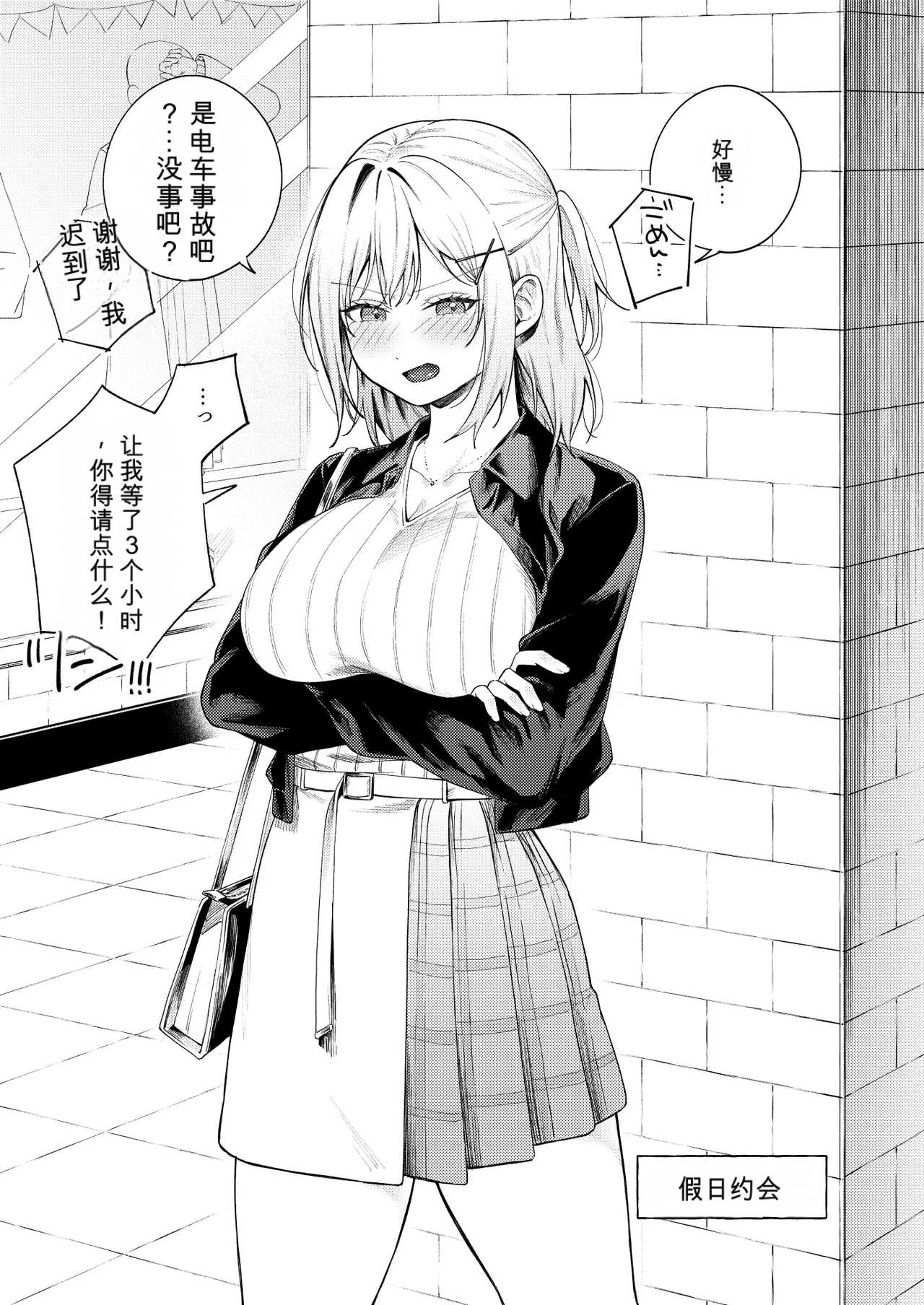 [ロトエスート (煤雲なぎ)] ツンの数イくツンデレ系彼女 [DL版] 5