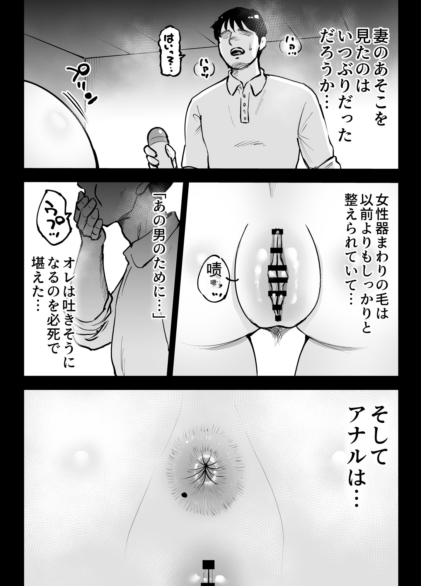 [テクニシャン] アナルセックスが生んだある夫婦の再構築物語【机翻】 12