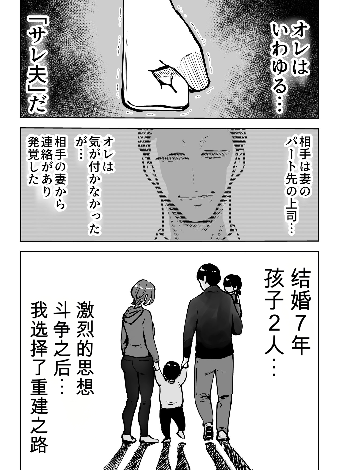 [テクニシャン] アナルセックスが生んだある夫婦の再構築物語【机翻】 3
