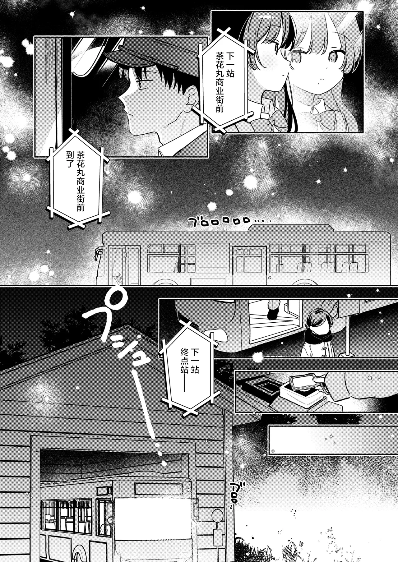 [ちゃかまる屋さん] 最終便のそのあとで (WEEKLY快楽天 2026 No.21) 2