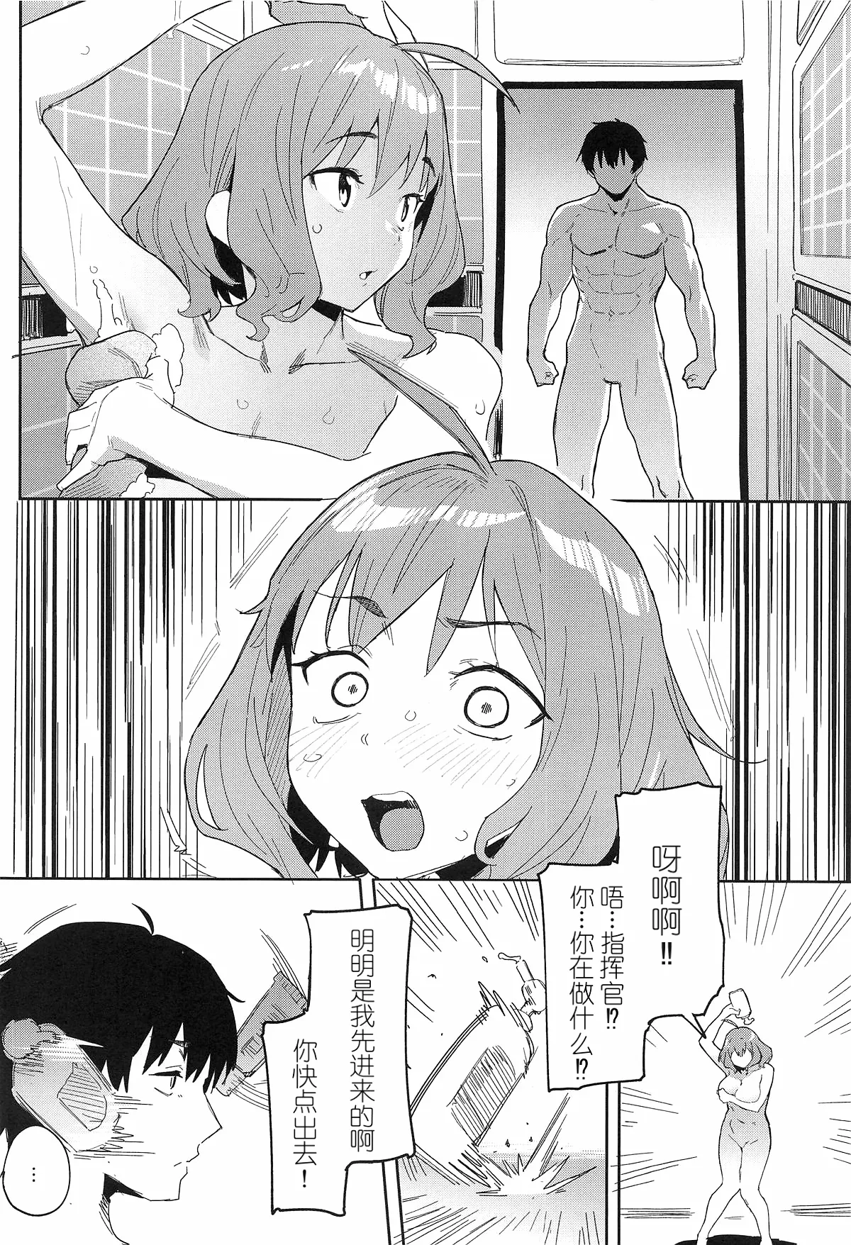 (C104) [セシウムP (赤セイリュウ)] アニスの専属シャワータイム (勝利の女神-NIKKE) [中国翻訳] 3