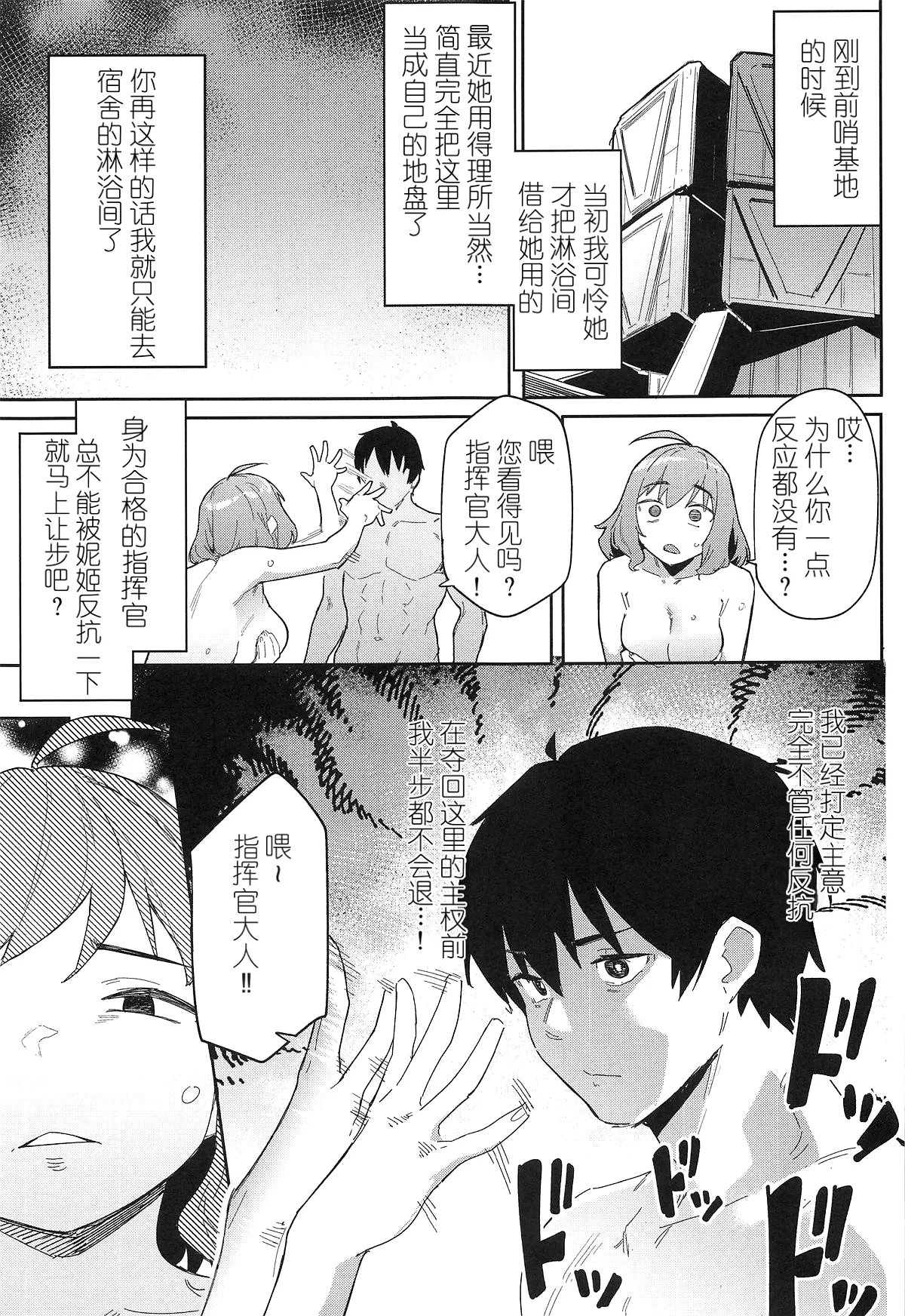 (C104) [セシウムP (赤セイリュウ)] アニスの専属シャワータイム (勝利の女神-NIKKE) [中国翻訳] 4